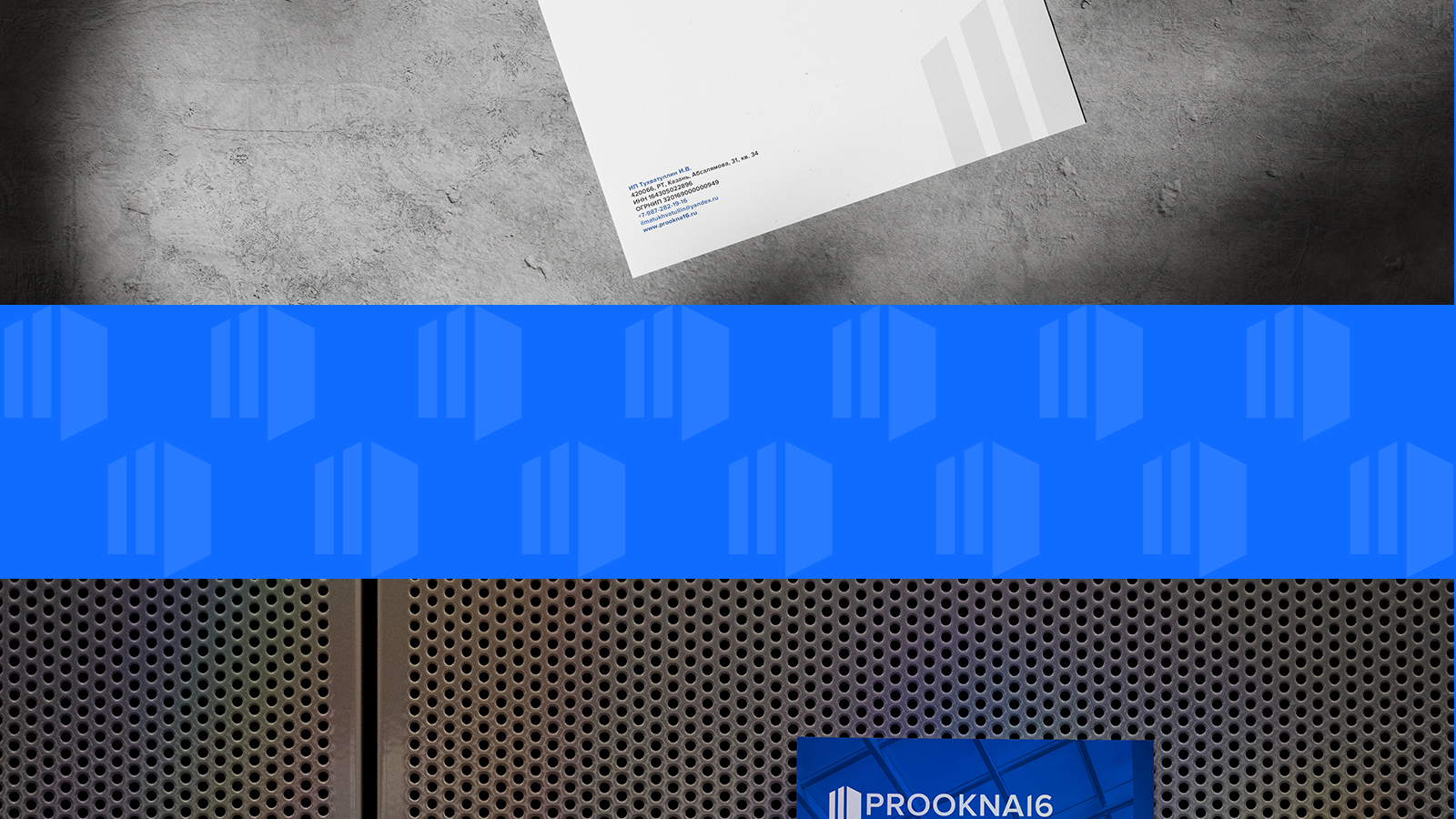 Prookna16 — Изображение №10 — Брендинг на Dprofile