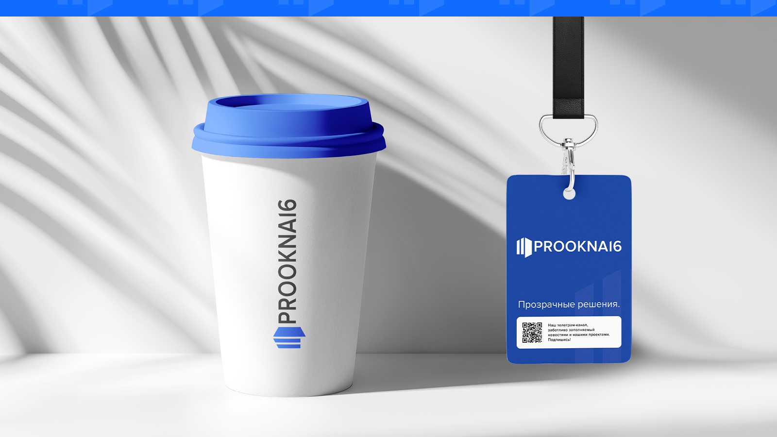 Prookna16 — Изображение №12 — Брендинг на Dprofile