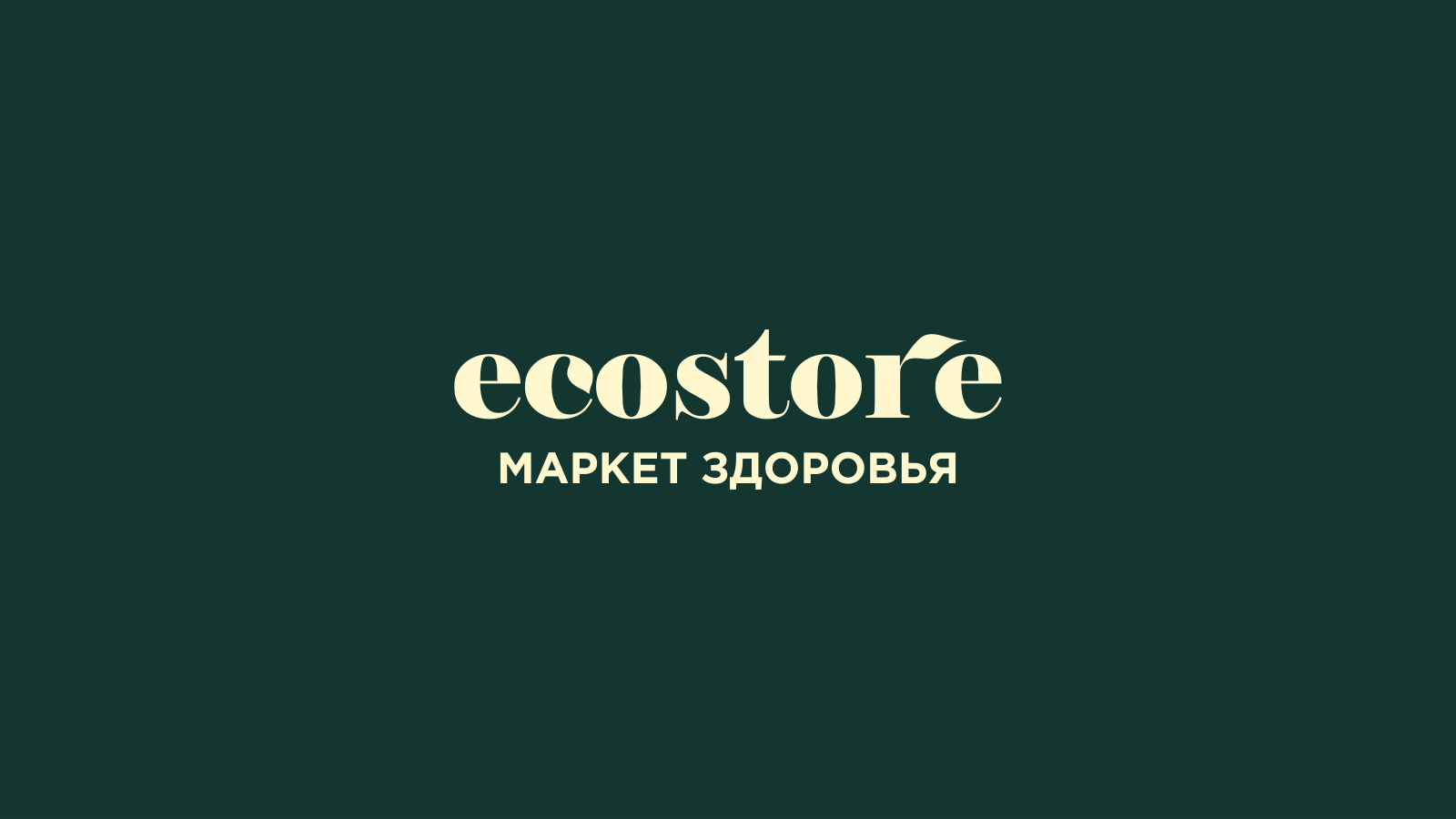 Ecostore — Изображение №2 — Брендинг, Архитектура на Dprofile