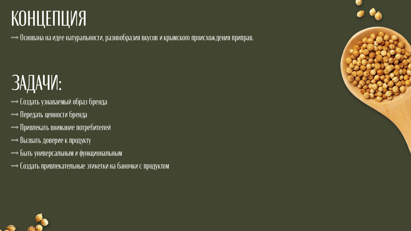 Крымская радуга — Изображение №3 — Брендинг, Графика на Dprofile