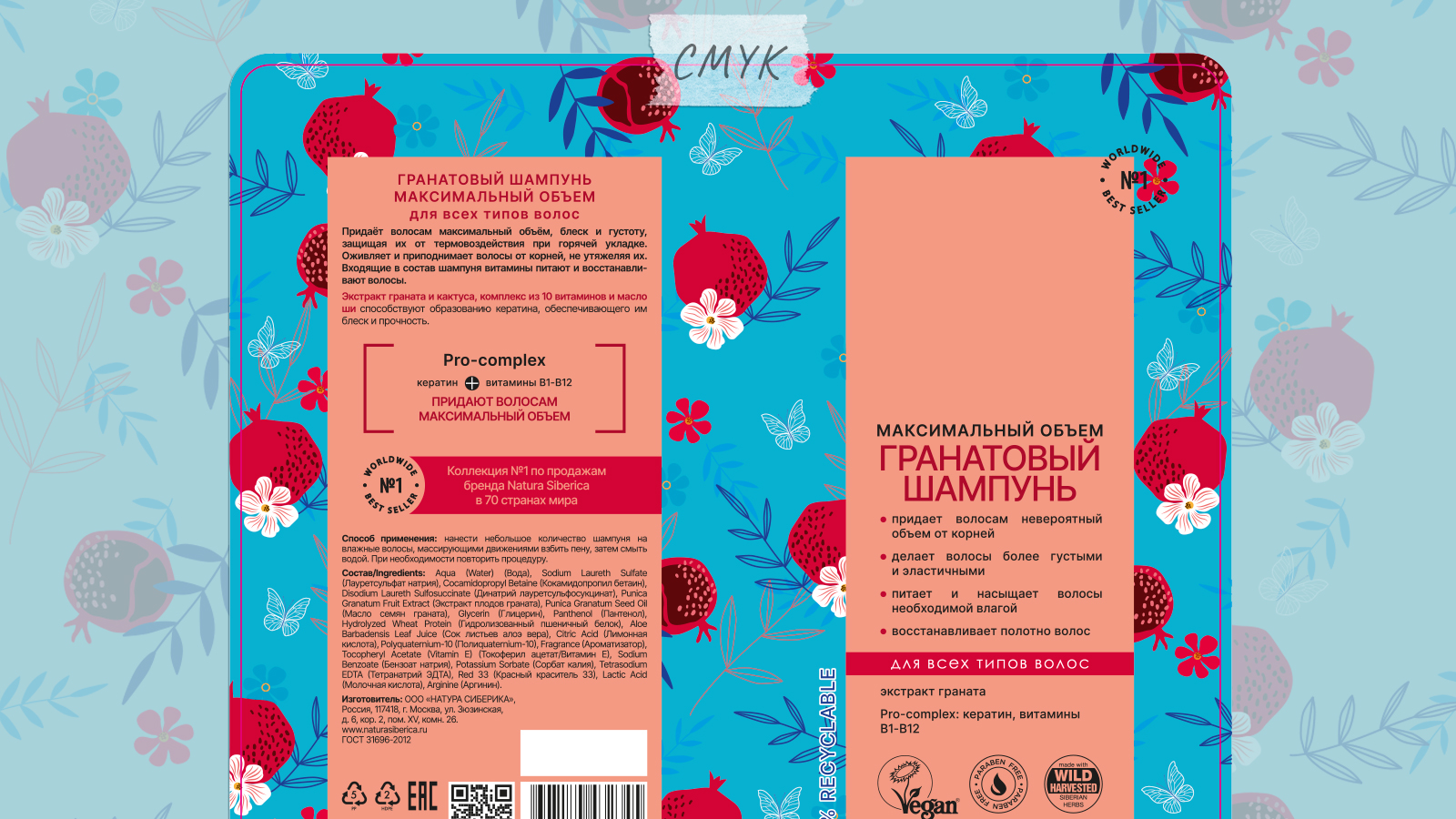 Несуществующий шампунь Siberica — Изображение №3 — Иллюстрация, Промдизайн на Dprofile