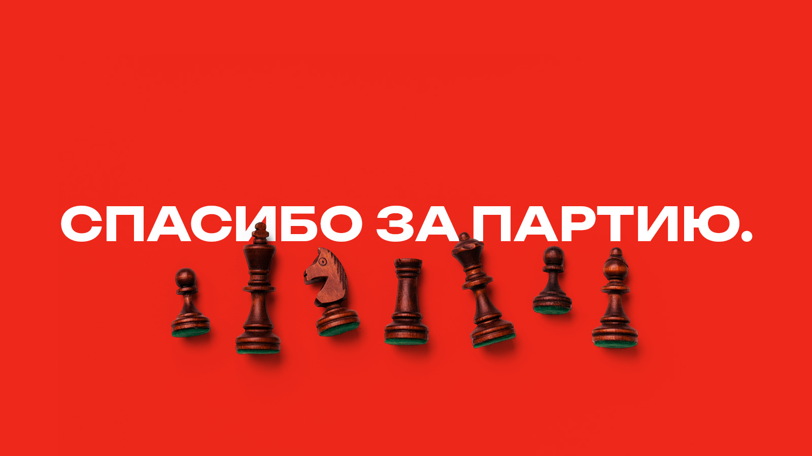 Шахматный клуб Партия — Изображение №7 — Брендинг на Dprofile