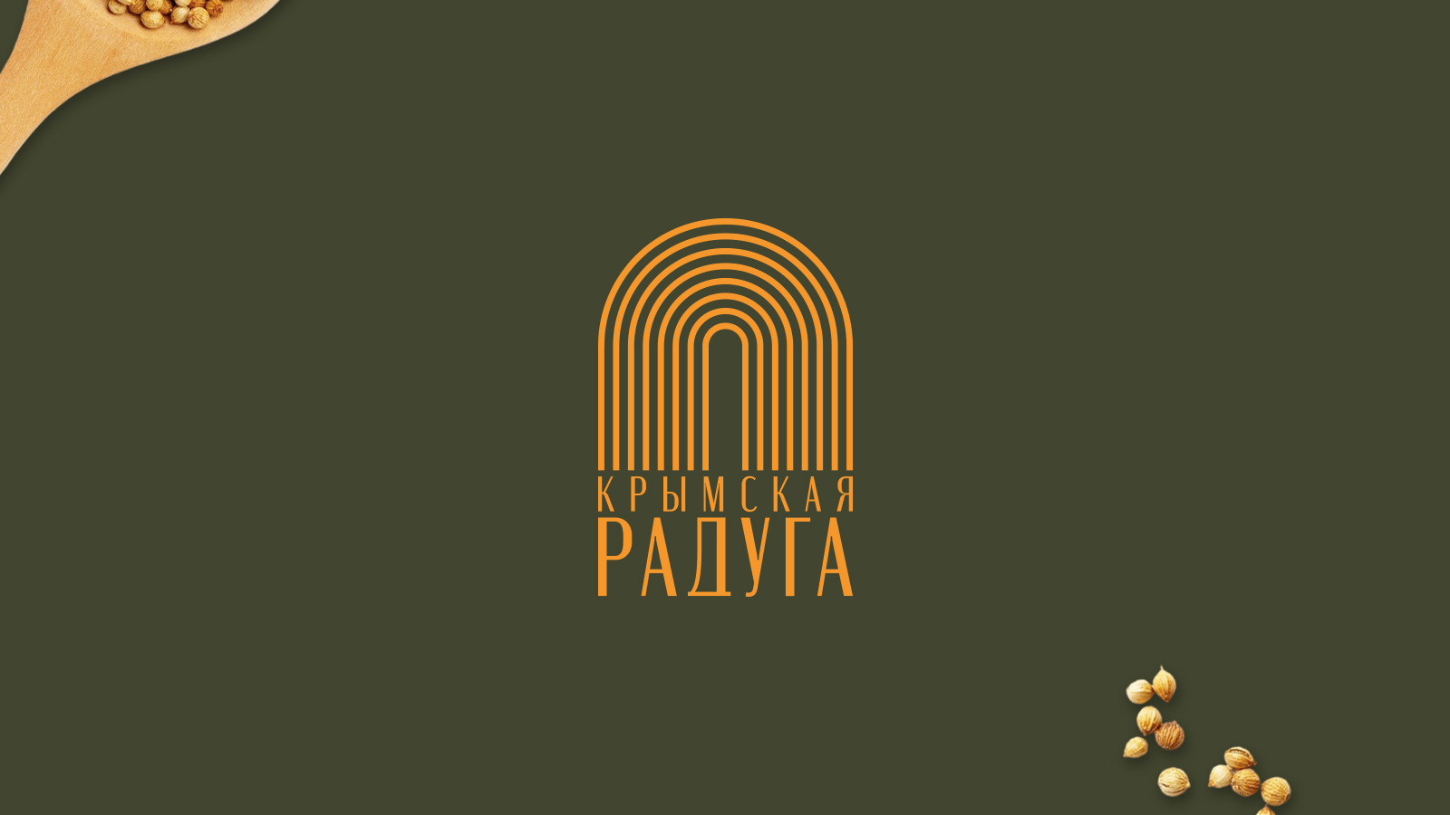 Крымская радуга — Изображение №2 — Брендинг, Графика на Dprofile