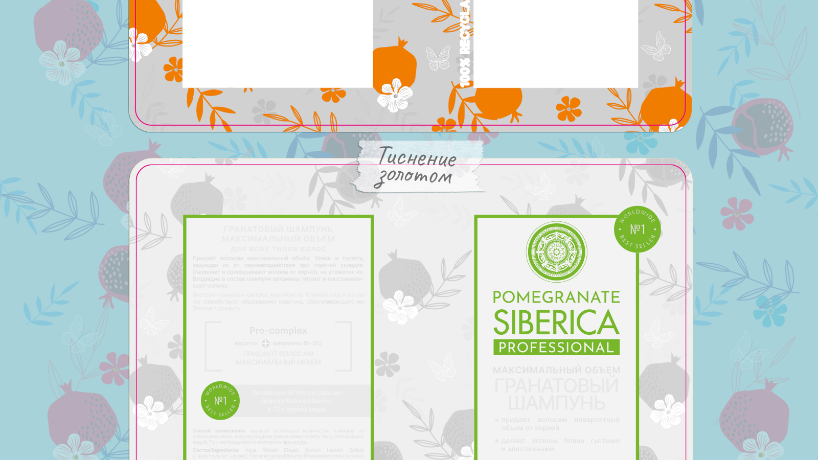 Несуществующий шампунь Siberica — Изображение №5 — Иллюстрация, Промдизайн на Dprofile