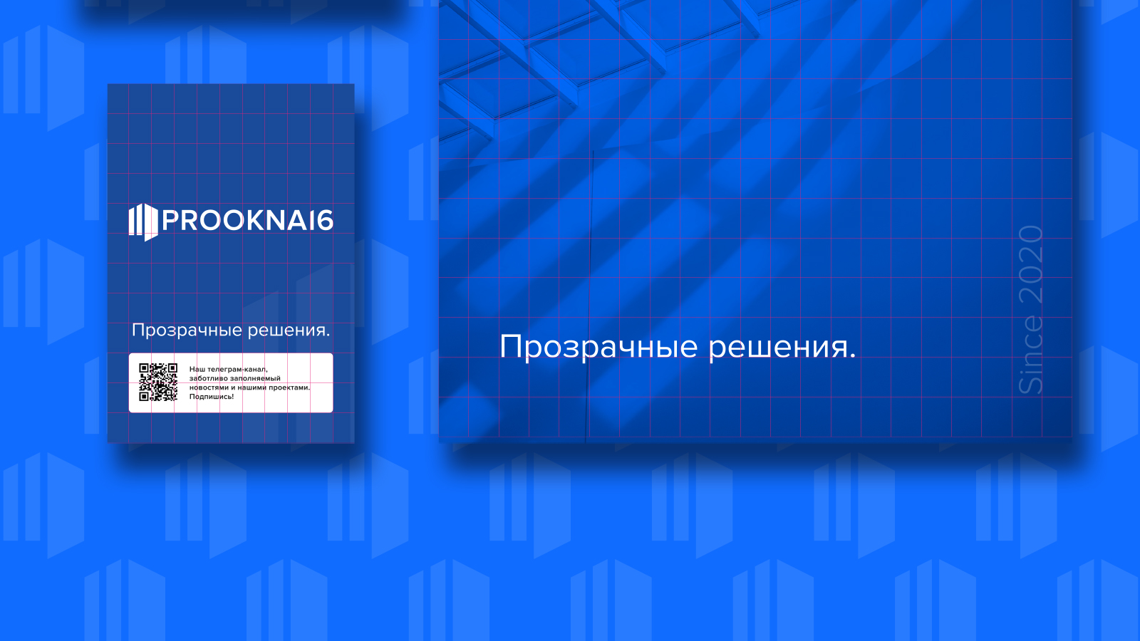 Prookna16 — Изображение №14 — Брендинг на Dprofile