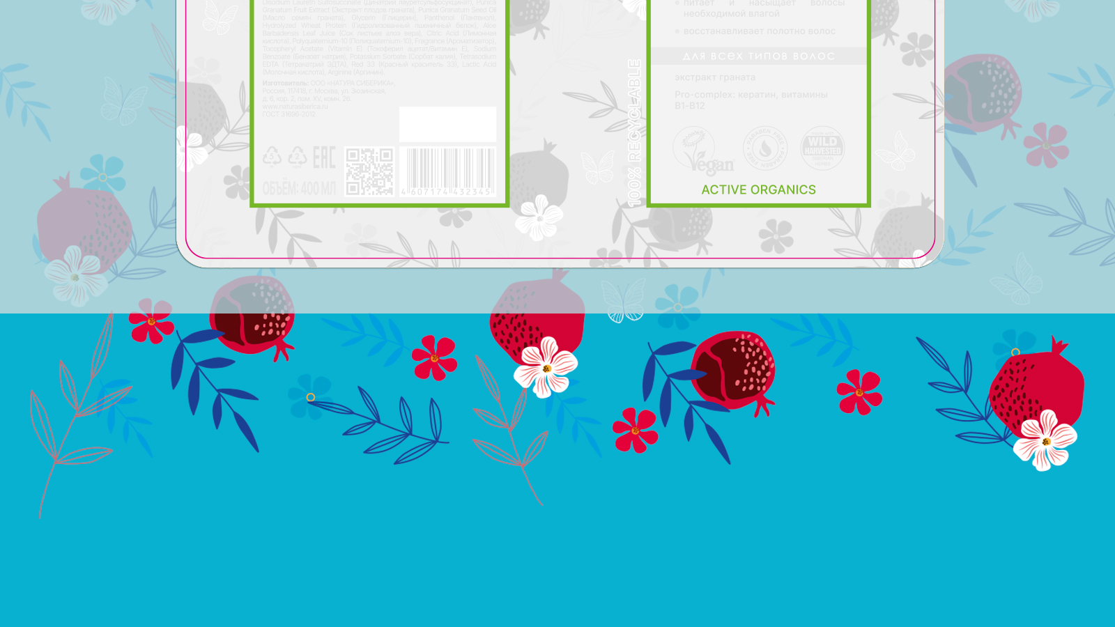 Несуществующий шампунь Siberica — Изображение №6 — Иллюстрация, Промдизайн на Dprofile
