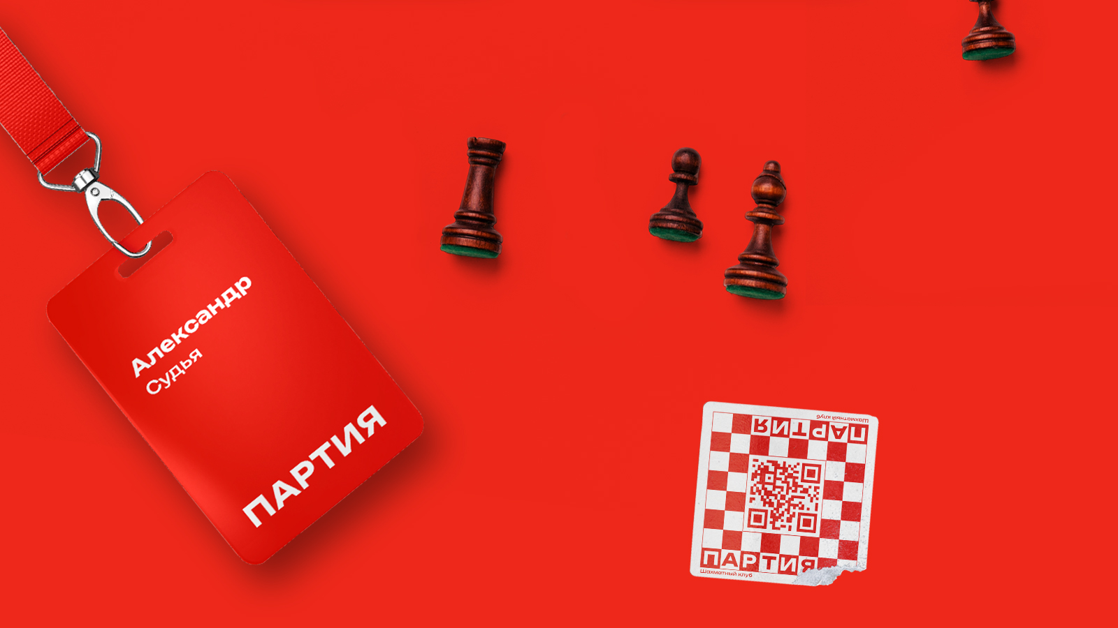 Шахматный клуб Партия — Изображение №6 — Брендинг на Dprofile