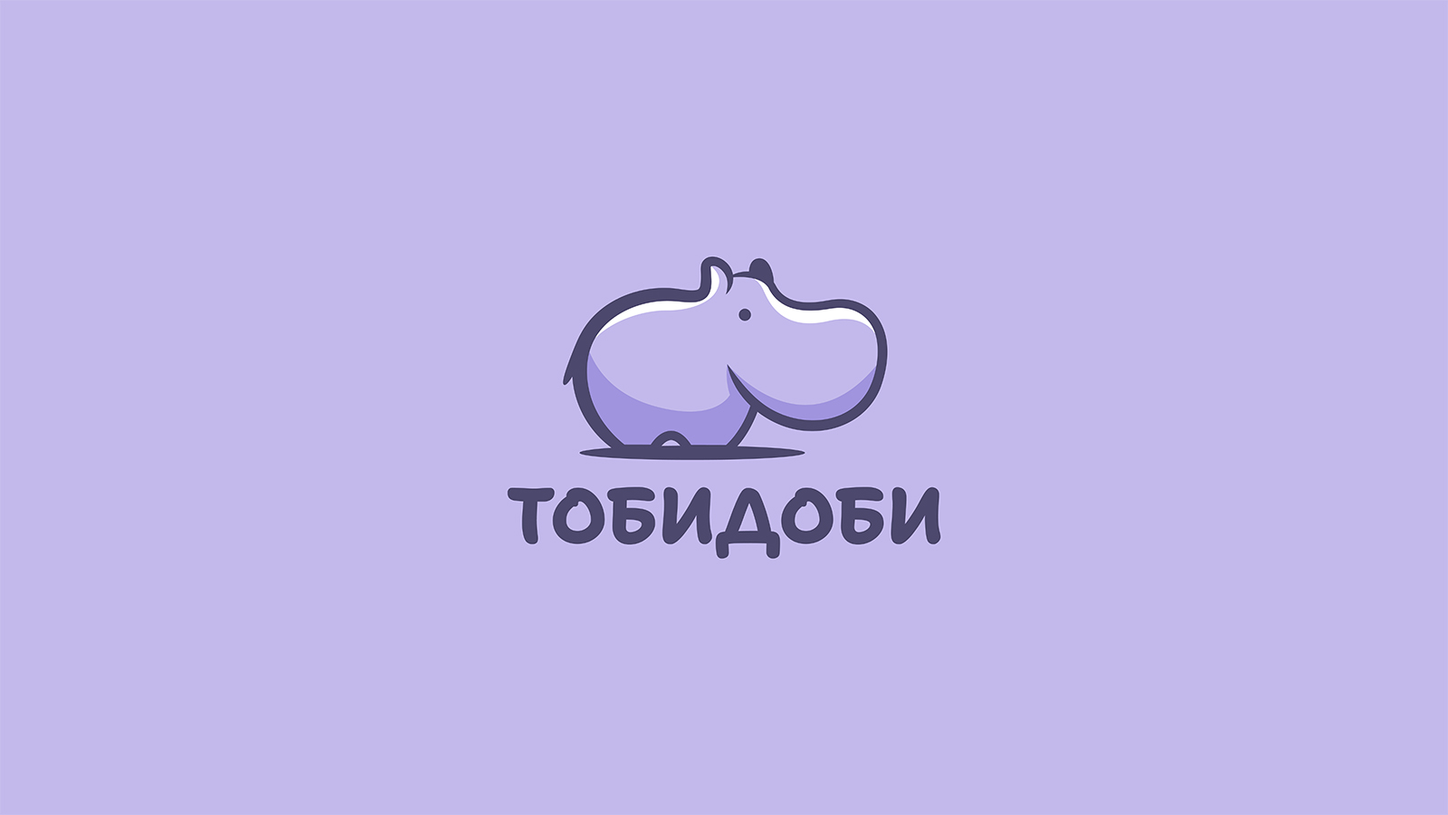 Тобидоби — Изображение №1 — Брендинг, Графика на Dprofile