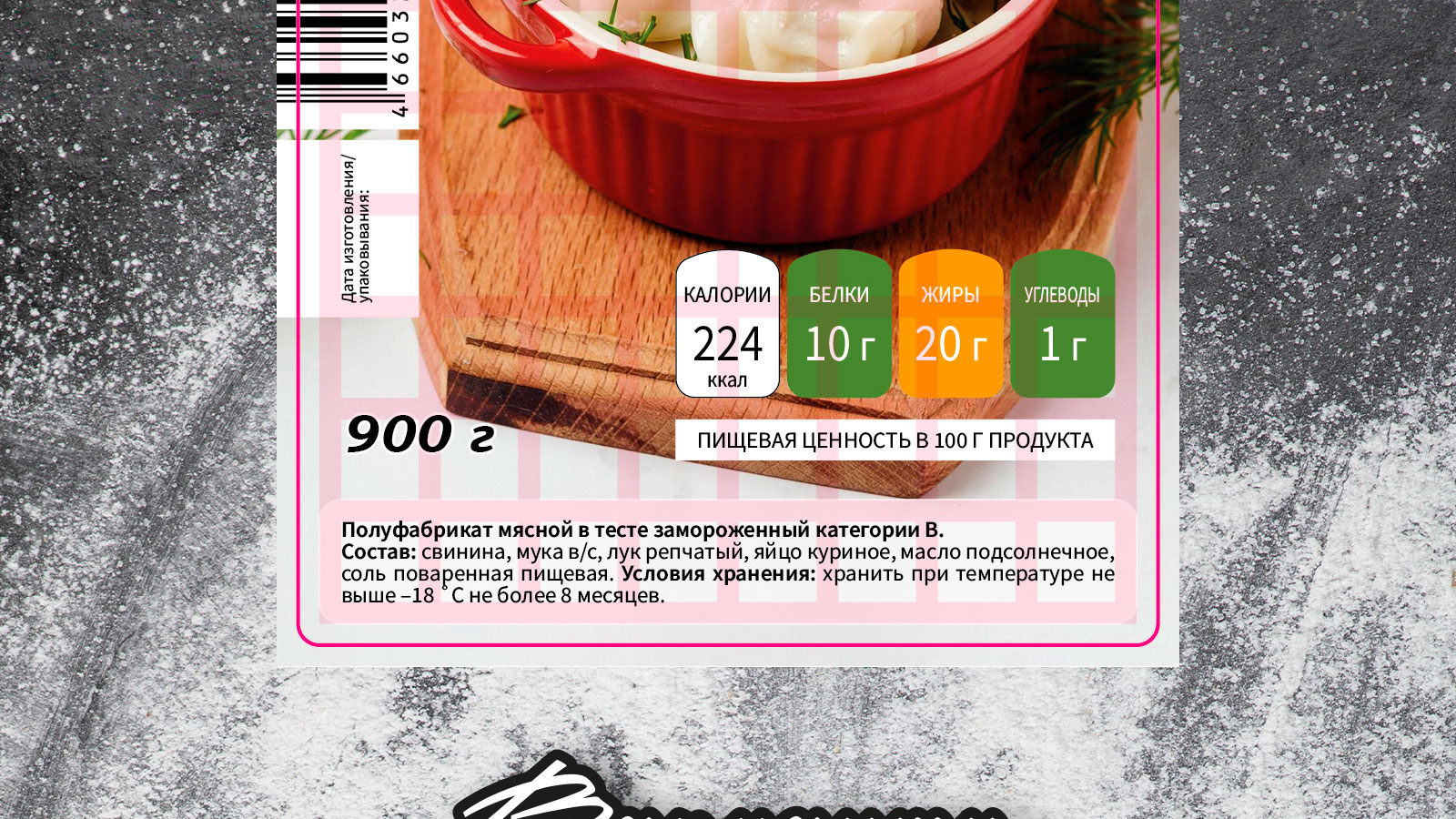 Этикетки для полуфабрикатов — Изображение №4 — Брендинг, Графика на Dprofile