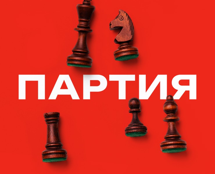 Шахматный клуб Партия — Брендинг на Dprofile