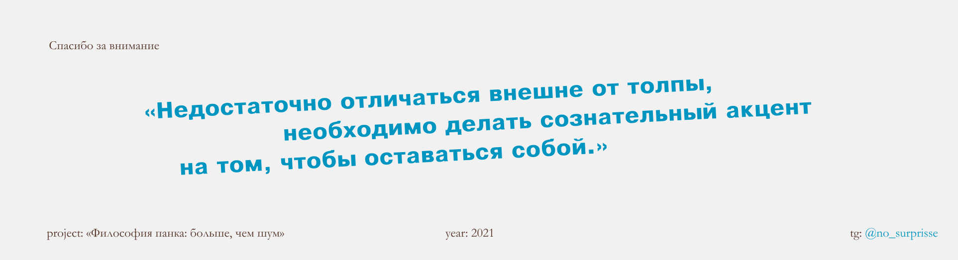 Философия панка: больше, чем шум — Изображение №34 — Графика на Dprofile