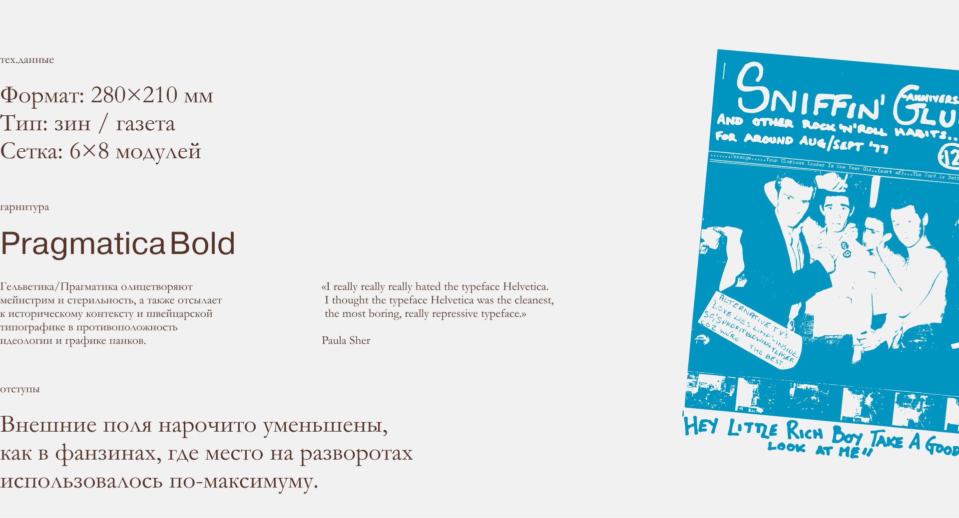 Философия панка: больше, чем шум — Изображение №3 — Графика на Dprofile