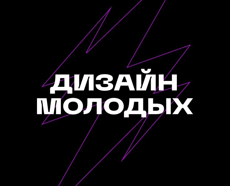 YOUNG DESIGN: видео-презентация амбассадоров на Dprofile