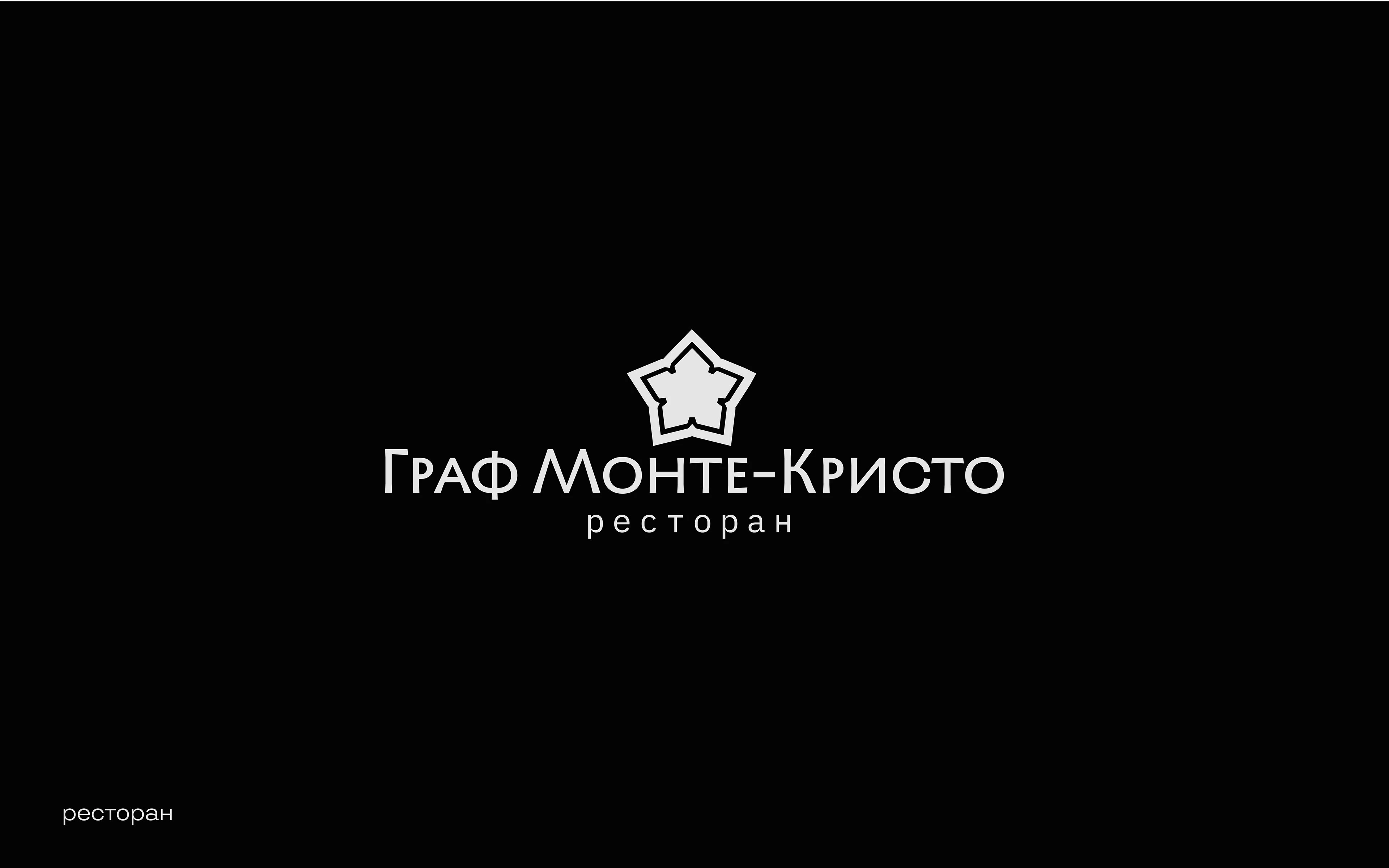 Логофолио. Логотипы для ресторанов и кафе — Изображение №3 — Брендинг, Графика на Dprofile