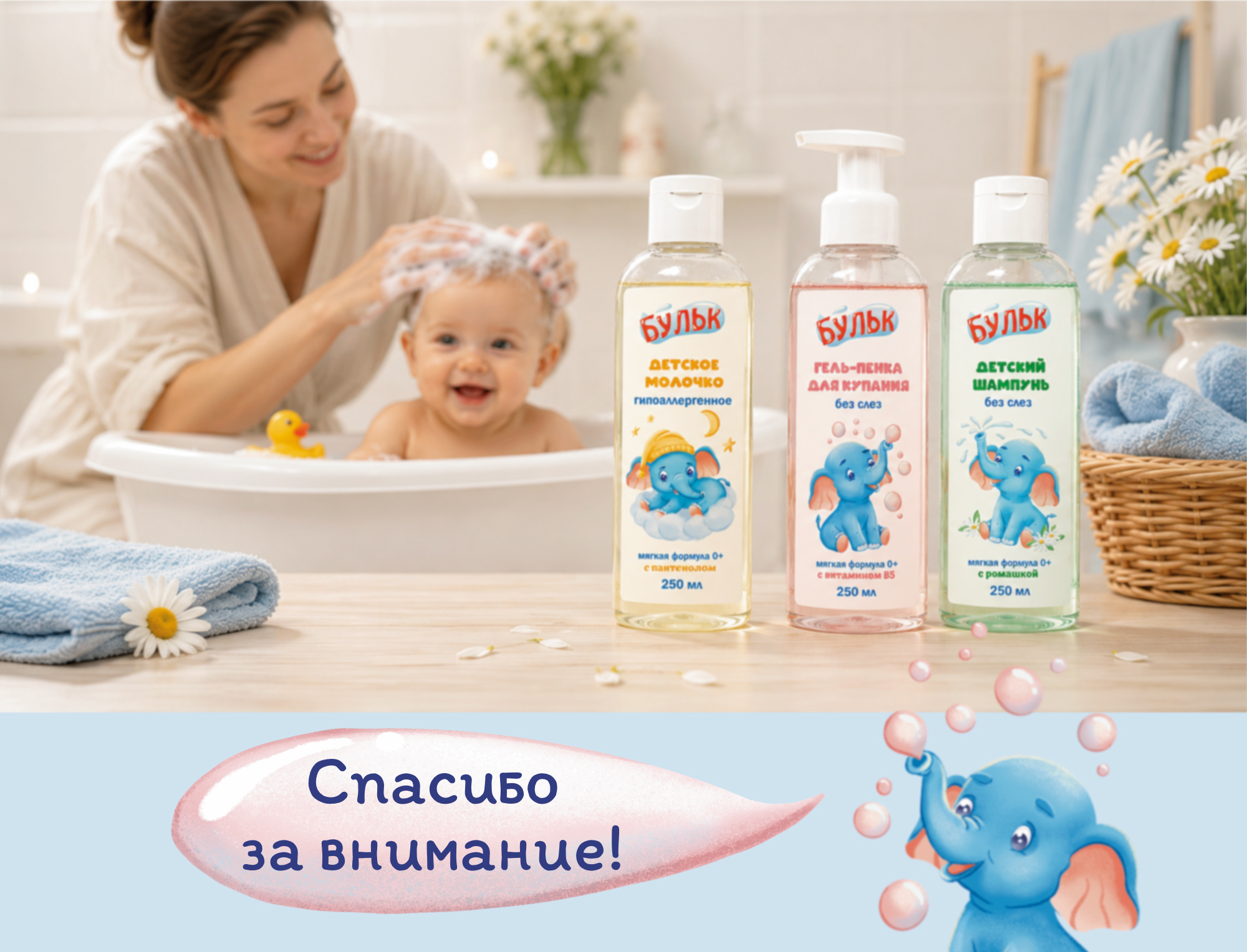 "Бульк" - Брендинг и дизайн упаковки детской косметики 0+ — Изображение №7 — Брендинг, Иллюстрация на Dprofile
