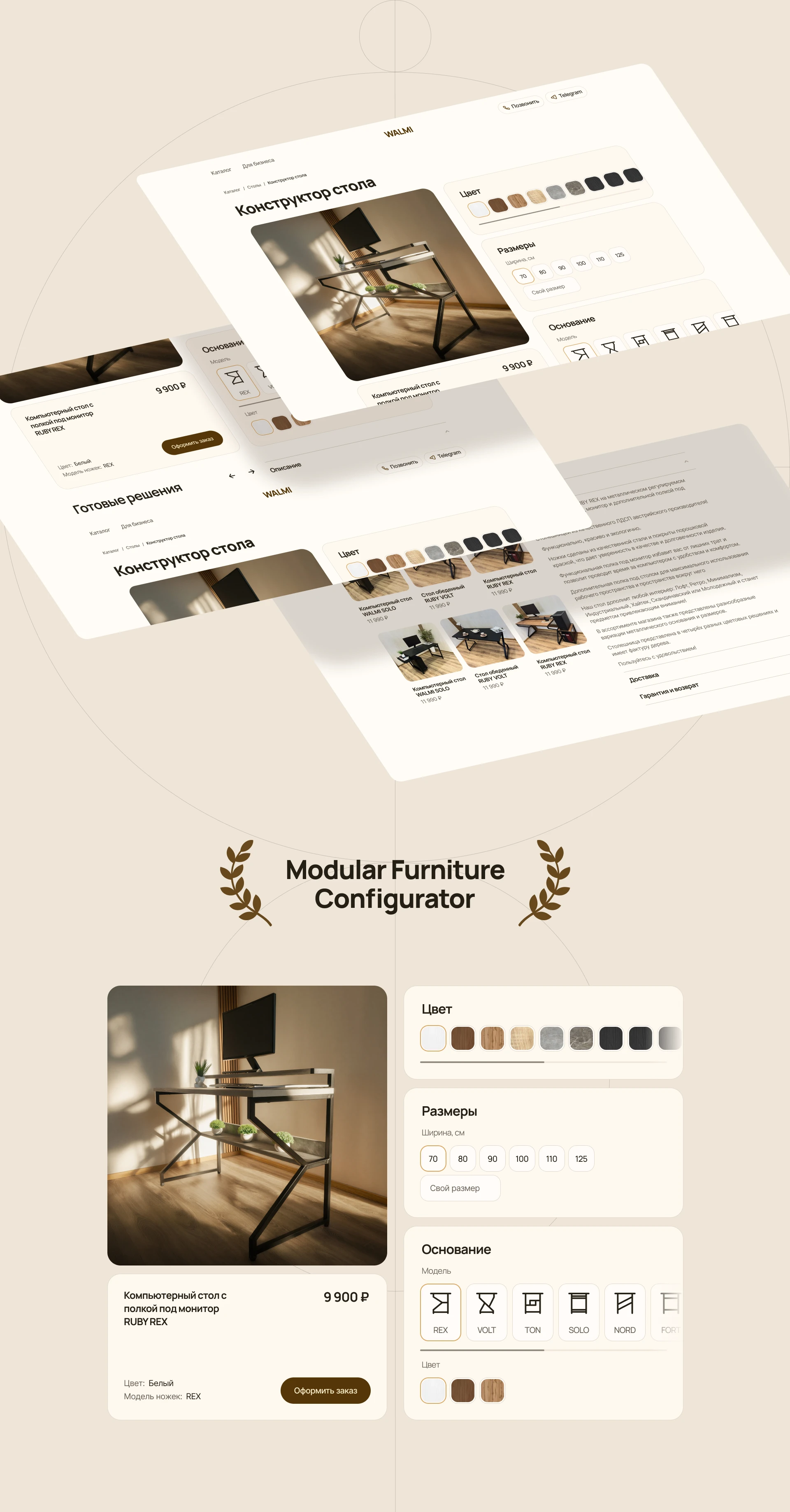 WALMI — онлайн-каталог мебели — Изображение №6 — Интерфейсы на Dprofile