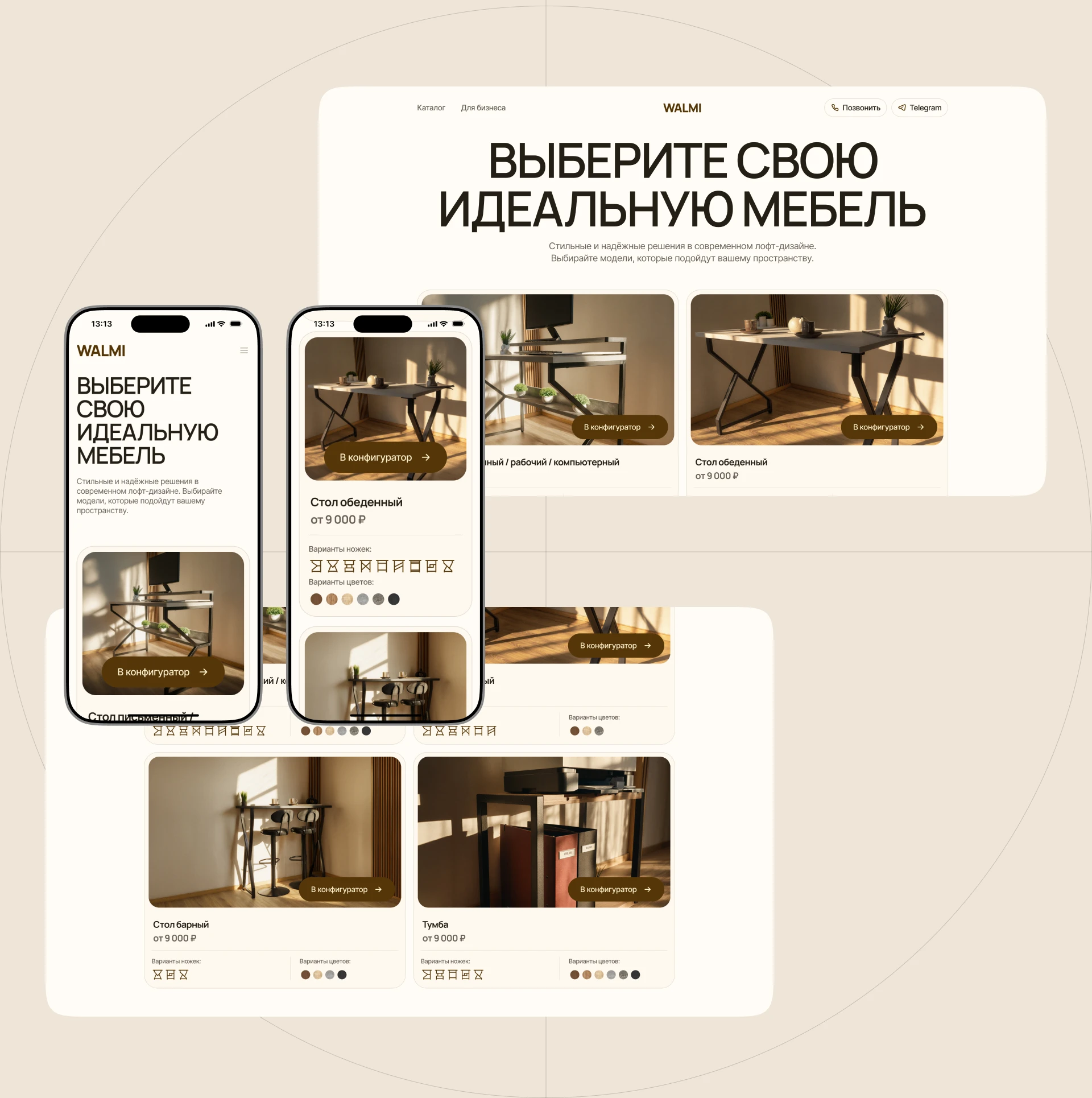 WALMI — онлайн-каталог мебели — Изображение №9 — Интерфейсы на Dprofile