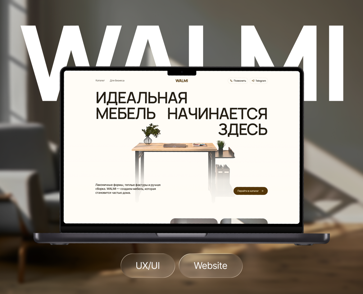 WALMI — онлайн-каталог мебели на Dprofile