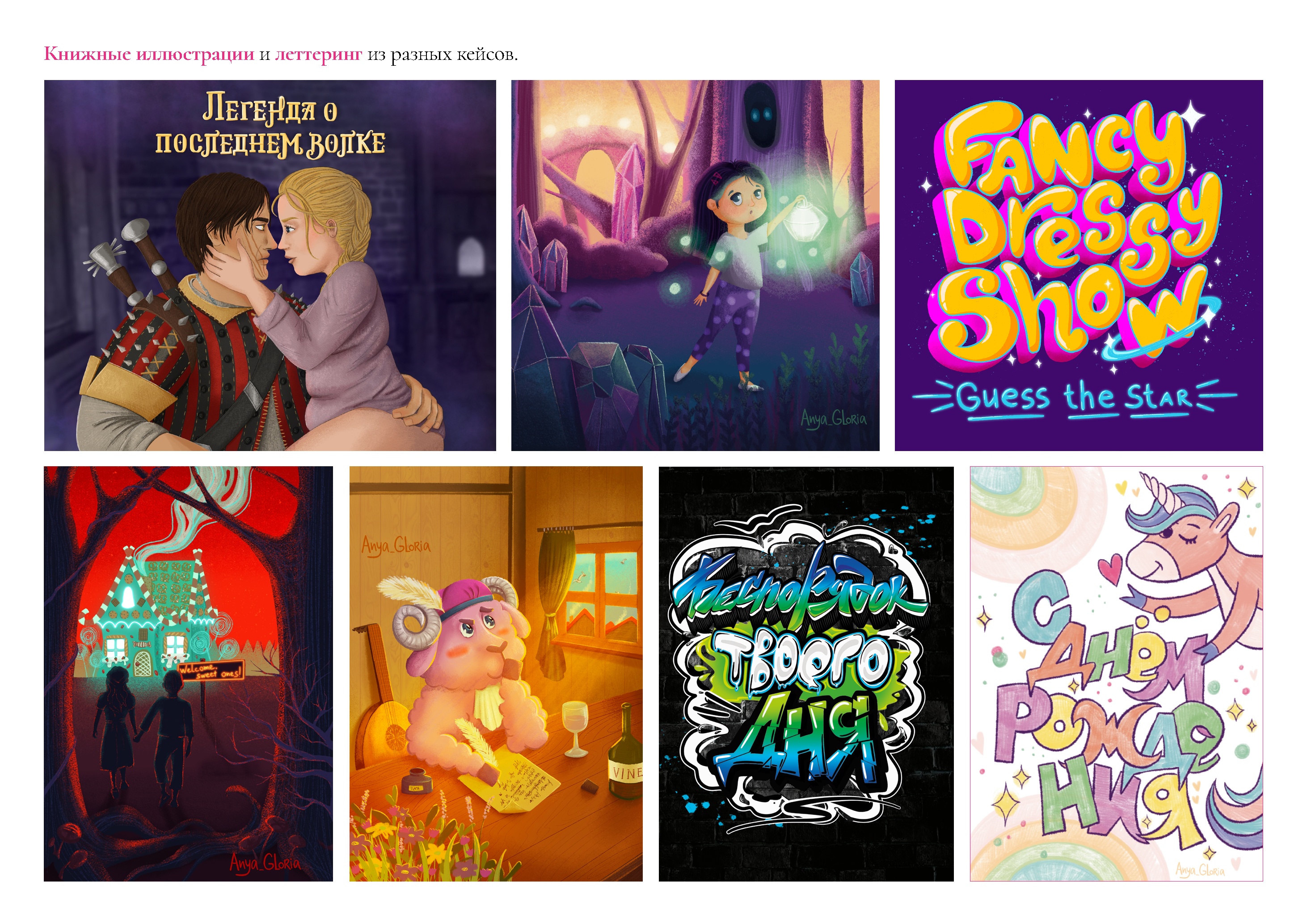 Портфолио дизайнера-иллюстратора — Изображение №11 — Брендинг, Иллюстрация на Dprofile