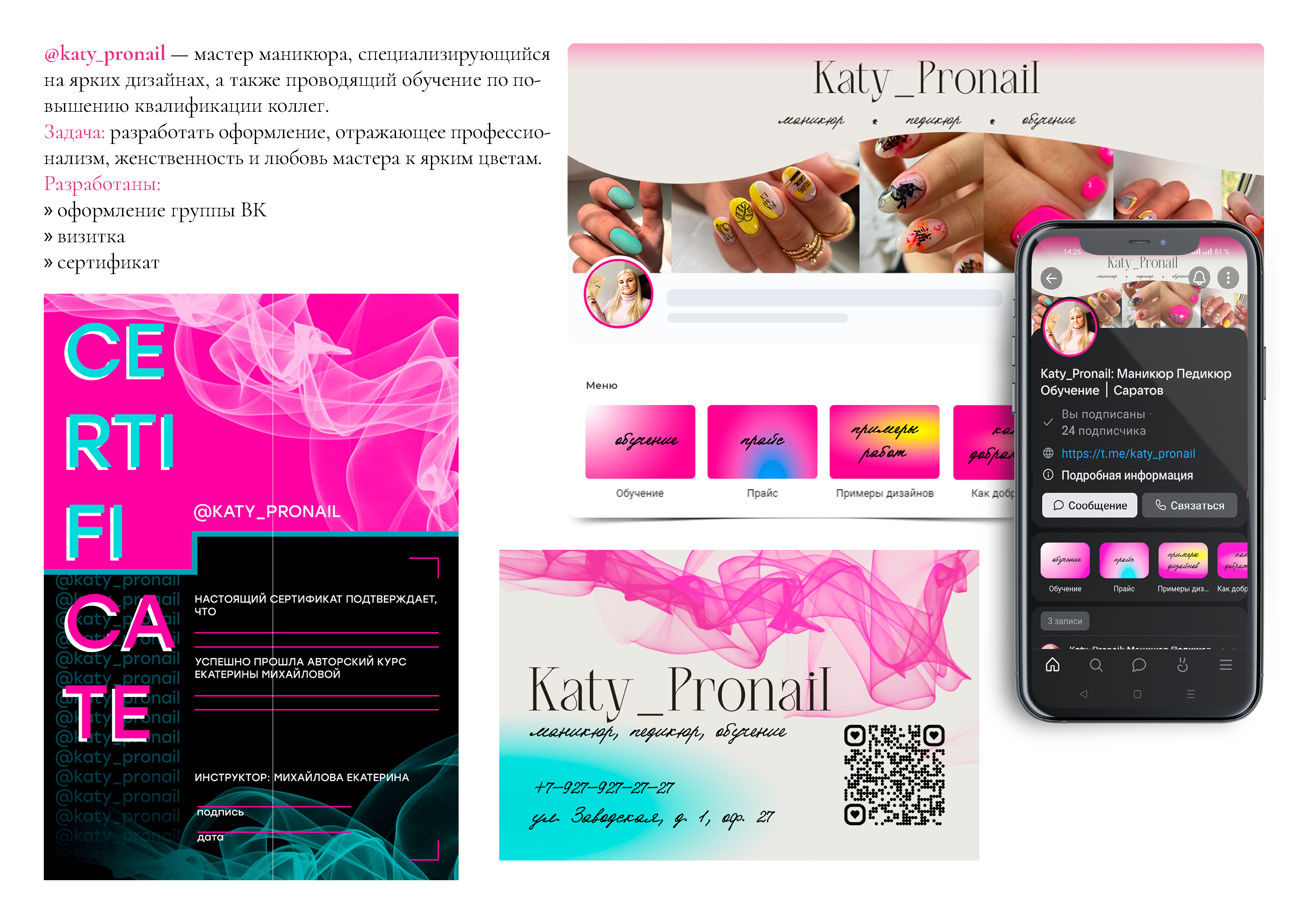 Портфолио дизайнера-иллюстратора — Изображение №8 — Брендинг, Иллюстрация на Dprofile