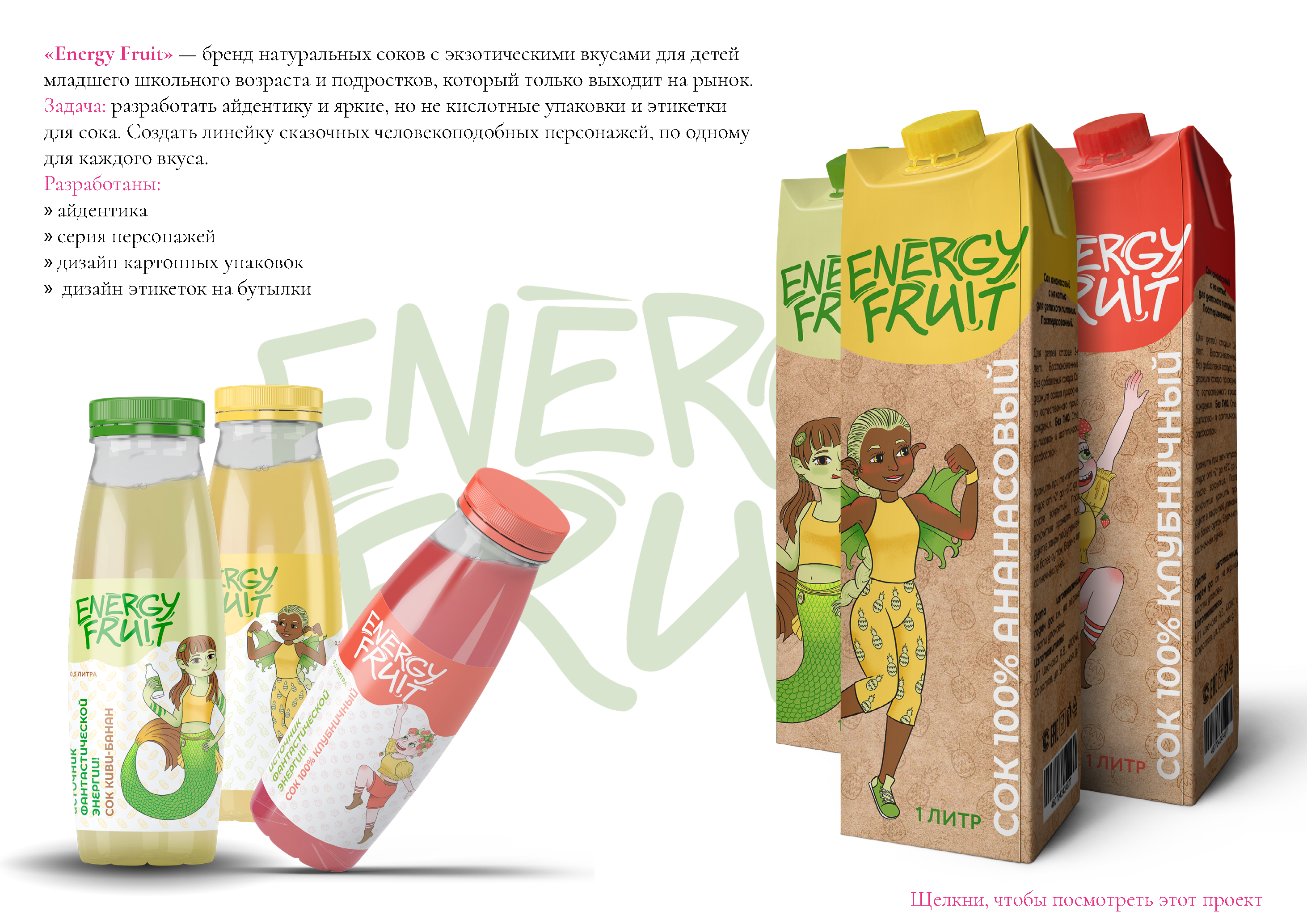 Портфолио дизайнера-иллюстратора — Изображение №5 — Брендинг, Иллюстрация на Dprofile