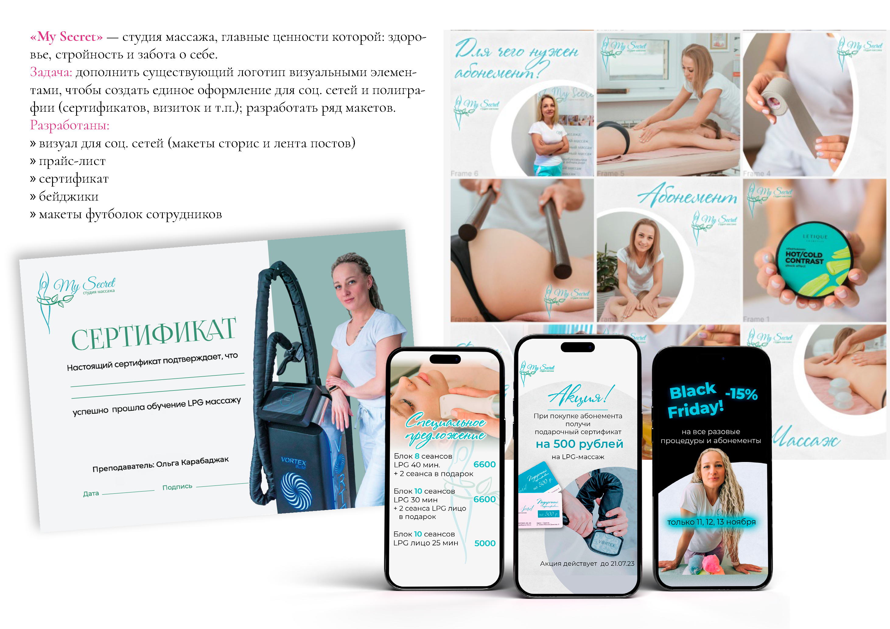 Портфолио дизайнера-иллюстратора — Изображение №7 — Брендинг, Иллюстрация на Dprofile