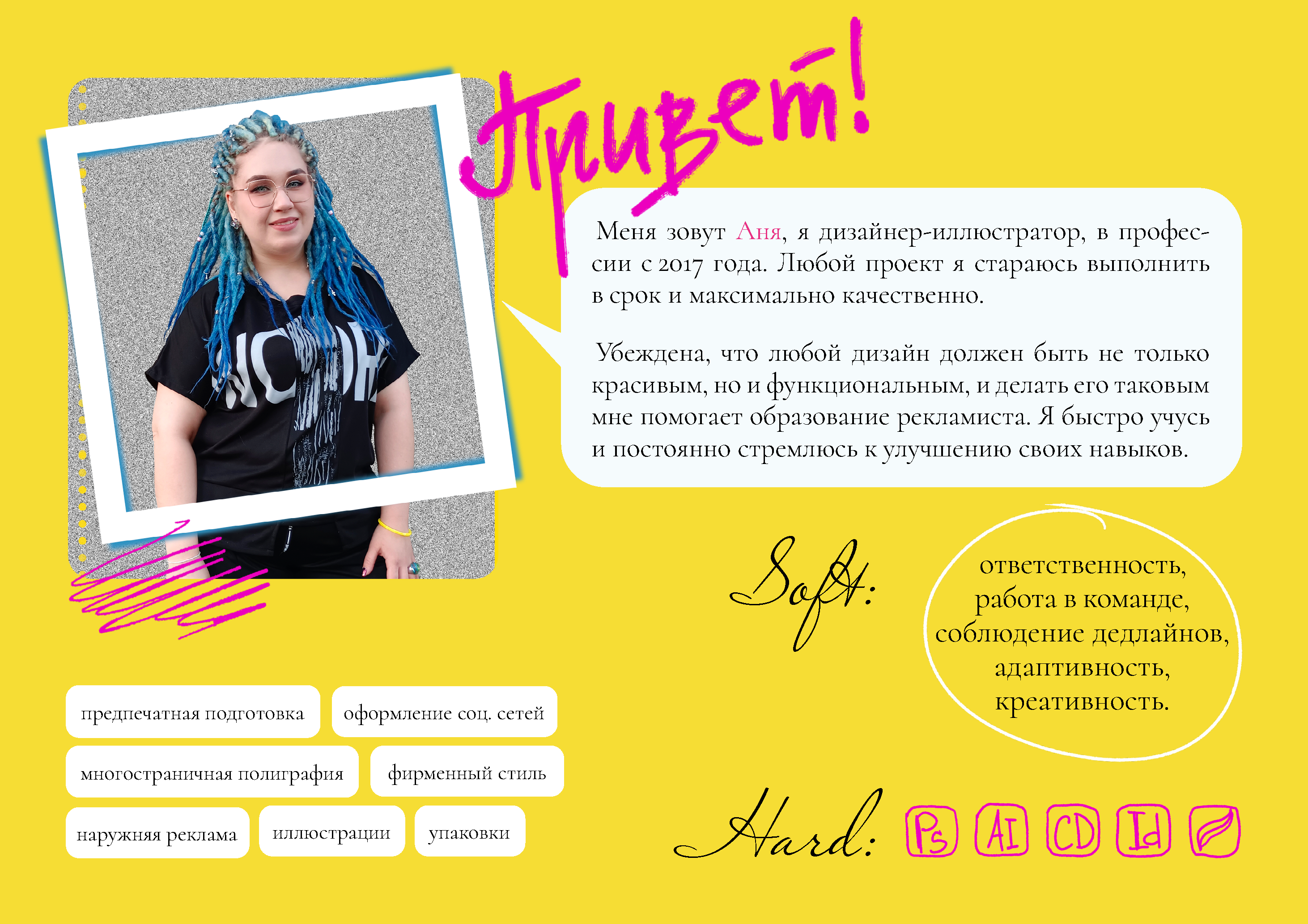 Портфолио дизайнера-иллюстратора — Изображение №2 — Брендинг, Иллюстрация на Dprofile