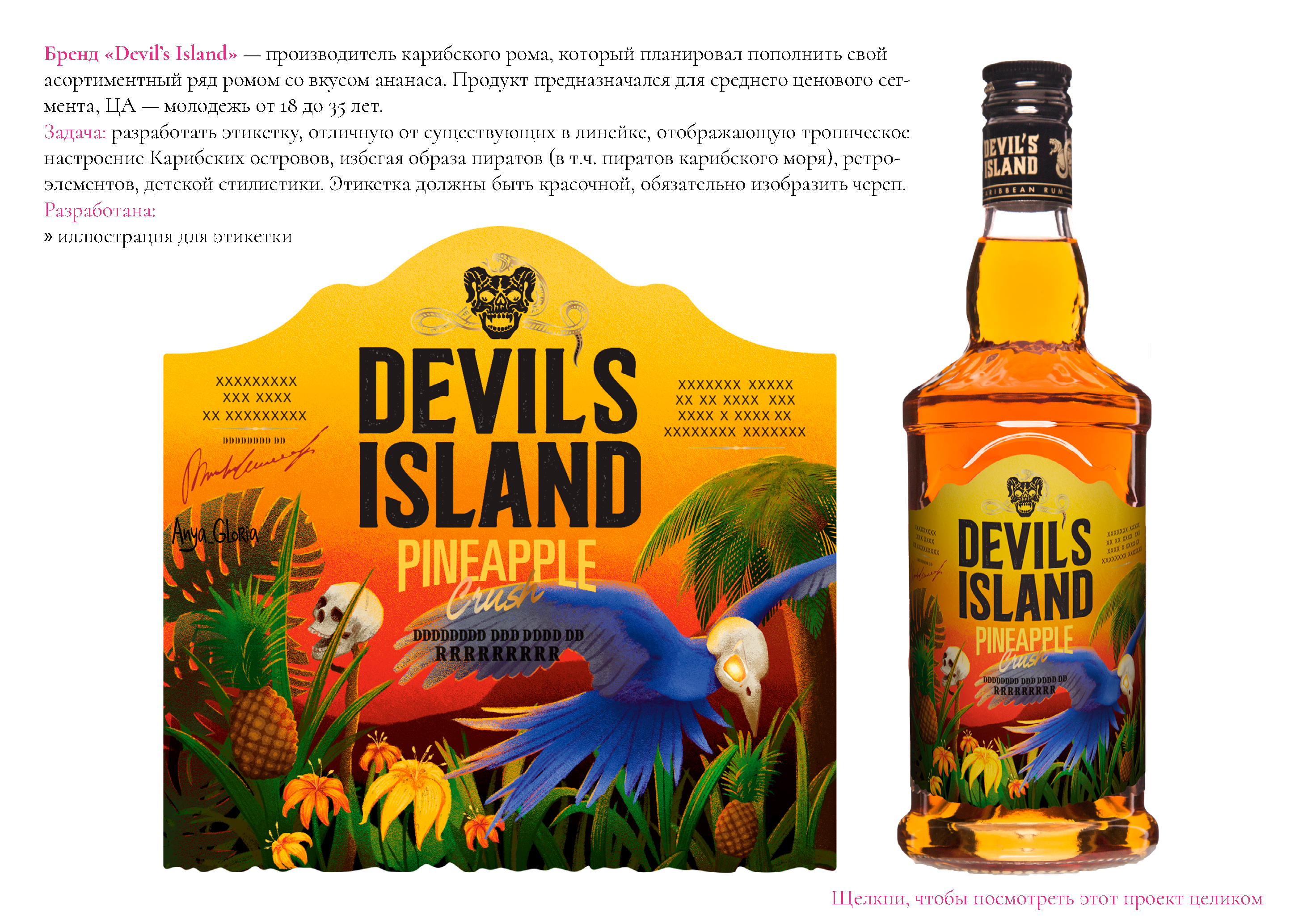 Портфолио дизайнера-иллюстратора — Изображение №6 — Брендинг, Иллюстрация на Dprofile