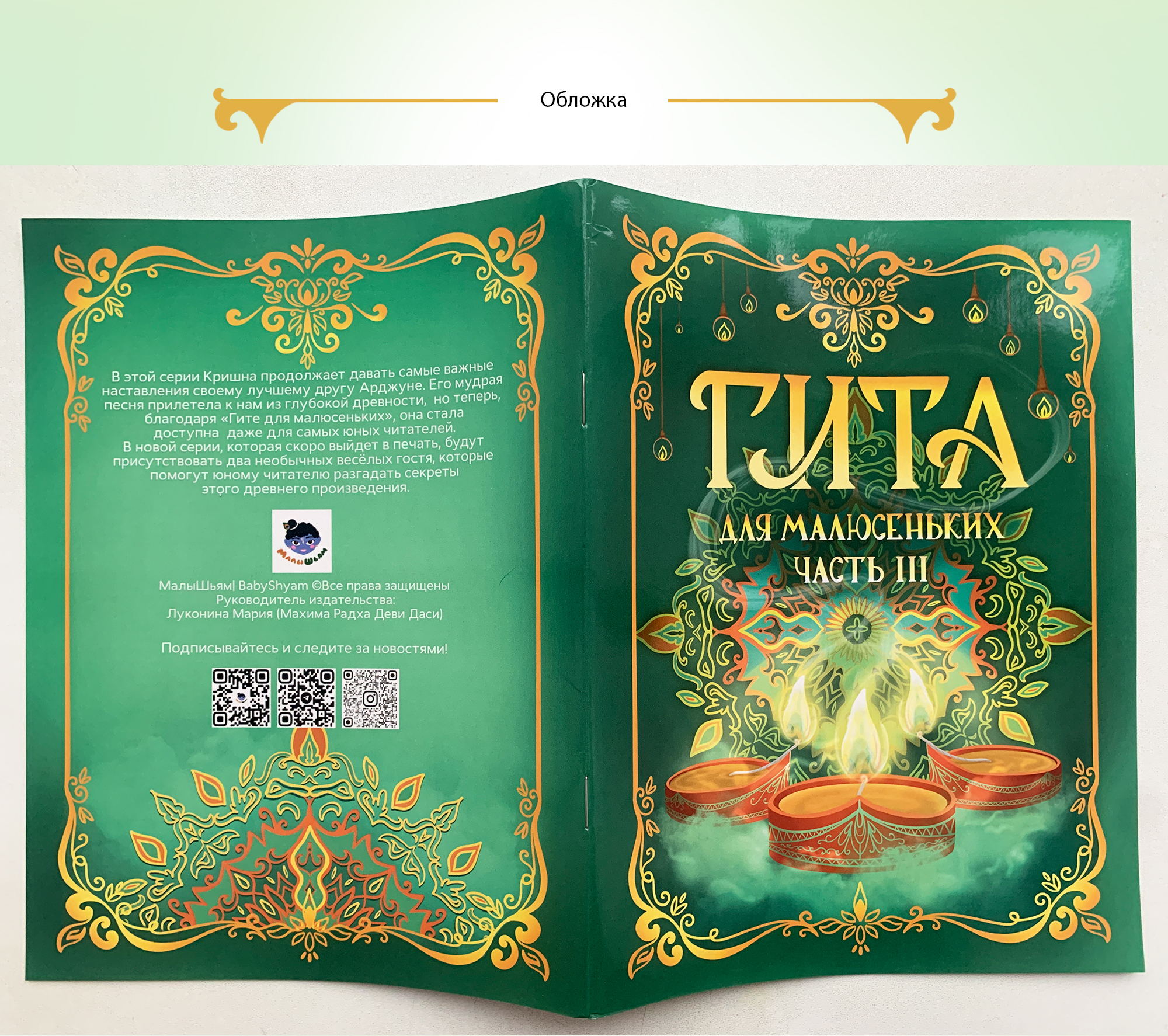 Книжная иллюстрация/Гита III (для детей) — Изображение №14 — Иллюстрация, Графика на Dprofile