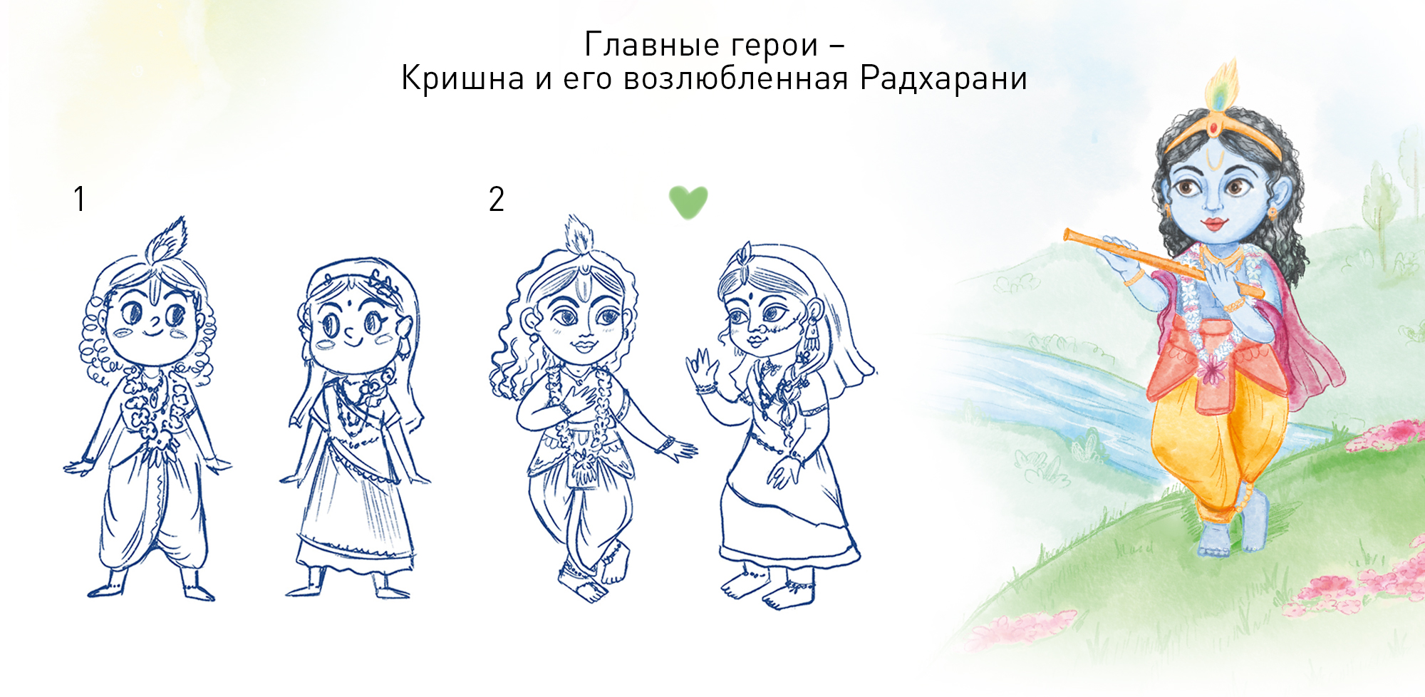 Книжная иллюстрация и леттеринг / сборник песен — Изображение №3 — Иллюстрация, Графика на Dprofile