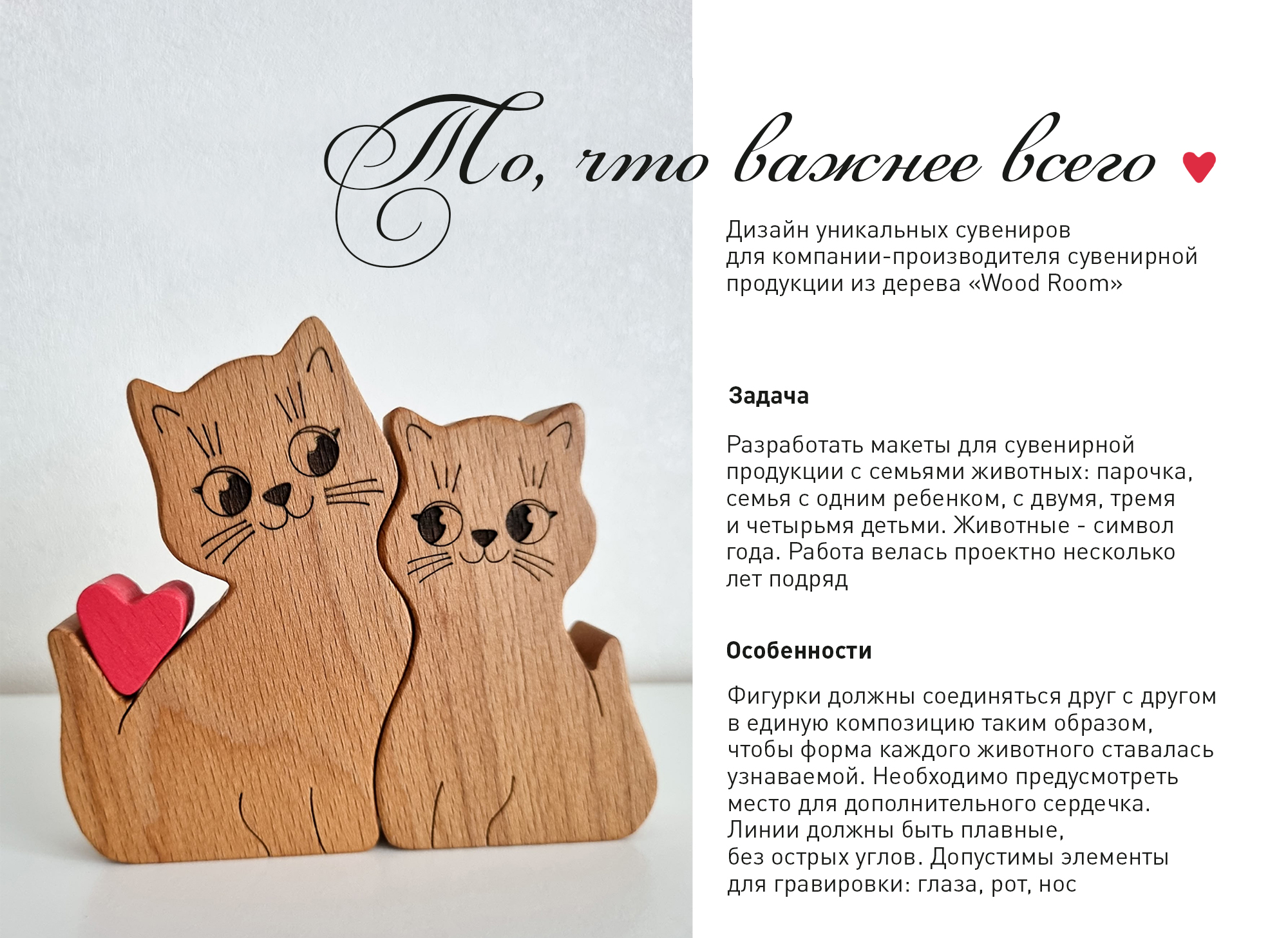 Дизайн сувениров / Wood Room — Изображение №1 — Иллюстрация, Промдизайн на Dprofile