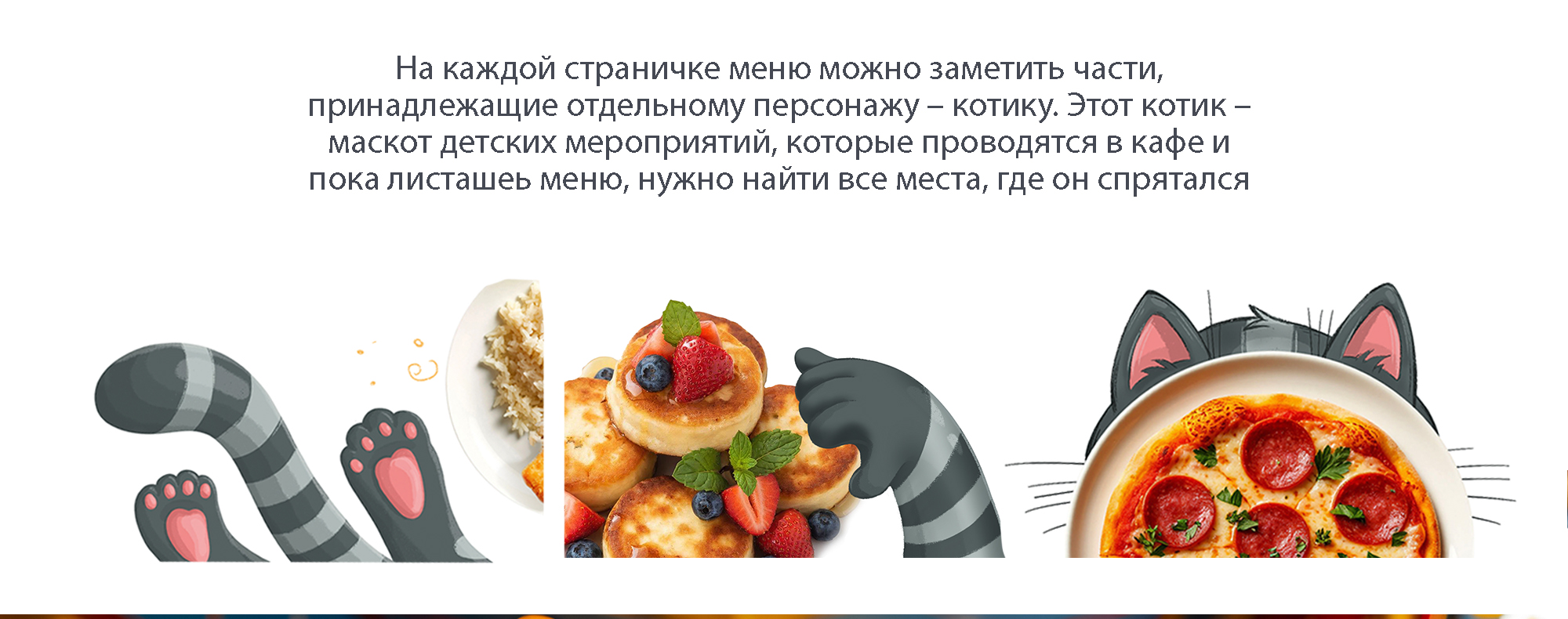Разработка детского меню/Дизайн и иллюстрации — Изображение №13 — Иллюстрация, Графика на Dprofile