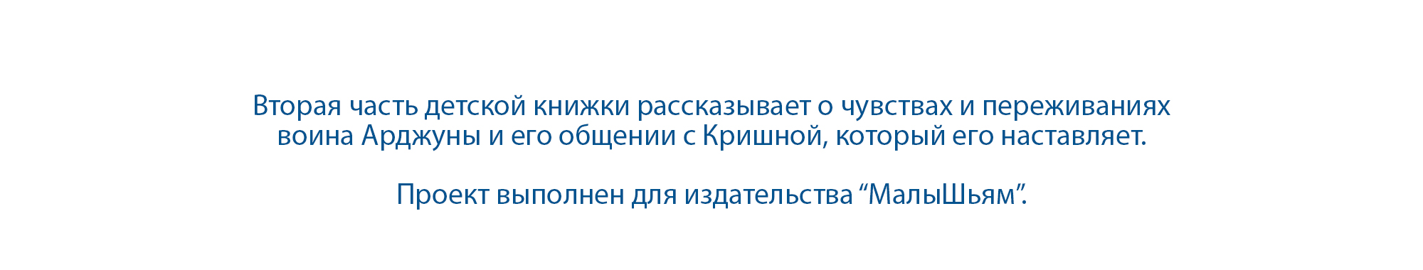 Книжная иллюстрация/Гита Часть II — Изображение №2 — Иллюстрация, Графика на Dprofile
