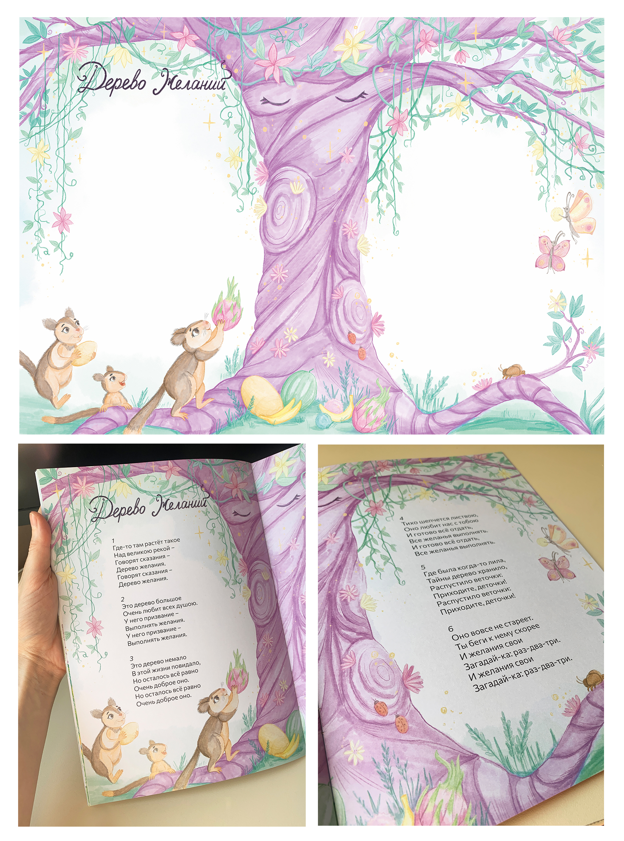 Книжная иллюстрация и леттеринг / сборник песен — Изображение №11 — Иллюстрация, Графика на Dprofile