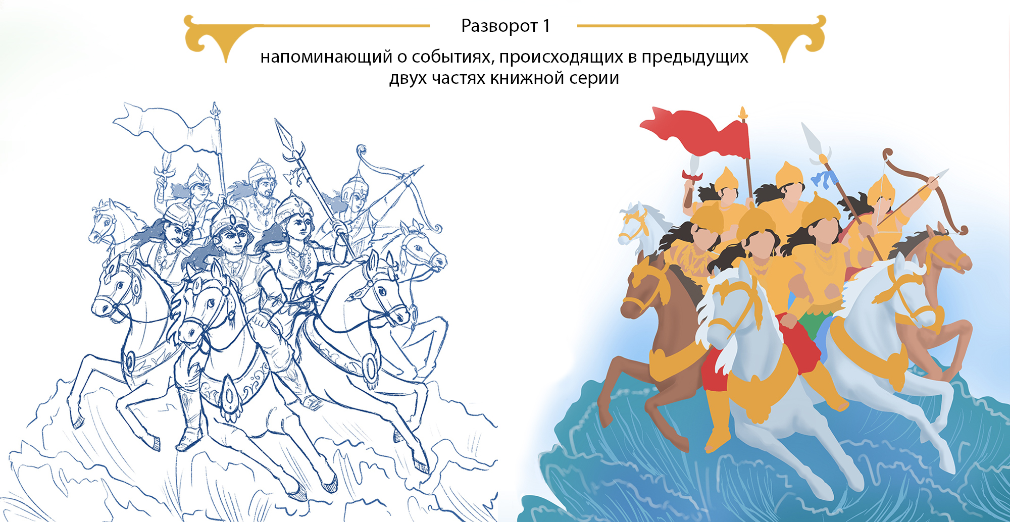 Книжная иллюстрация/Гита III (для детей) — Изображение №2 — Иллюстрация, Графика на Dprofile