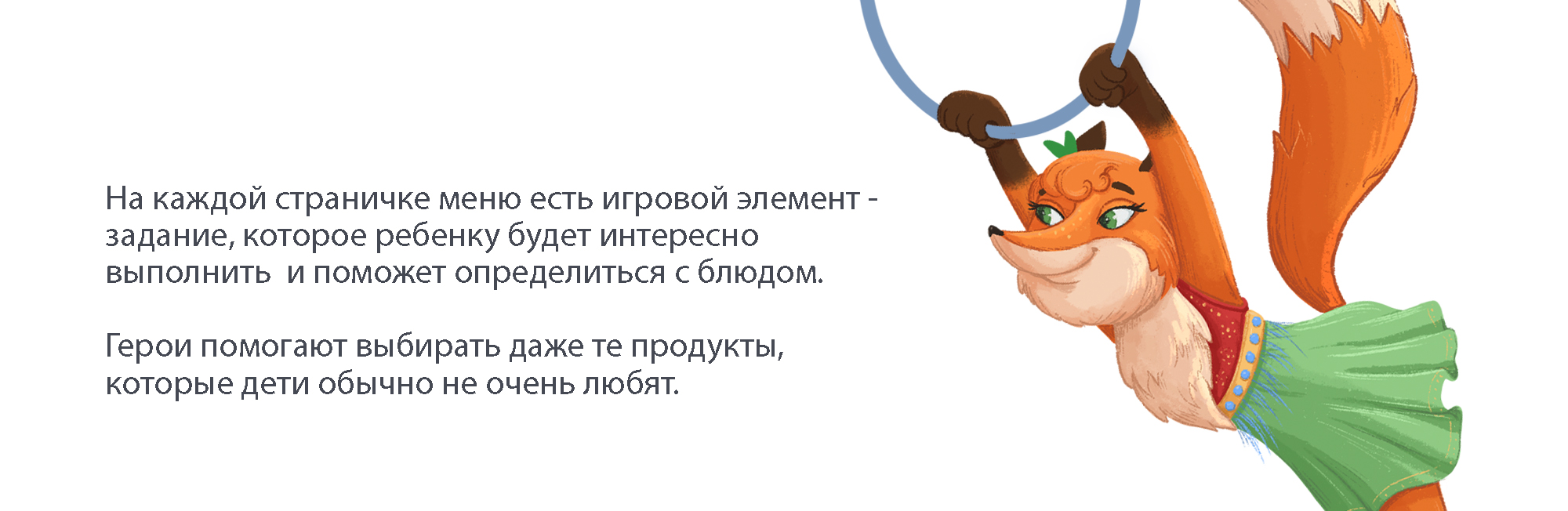 Разработка детского меню/Дизайн и иллюстрации — Изображение №8 — Иллюстрация, Графика на Dprofile