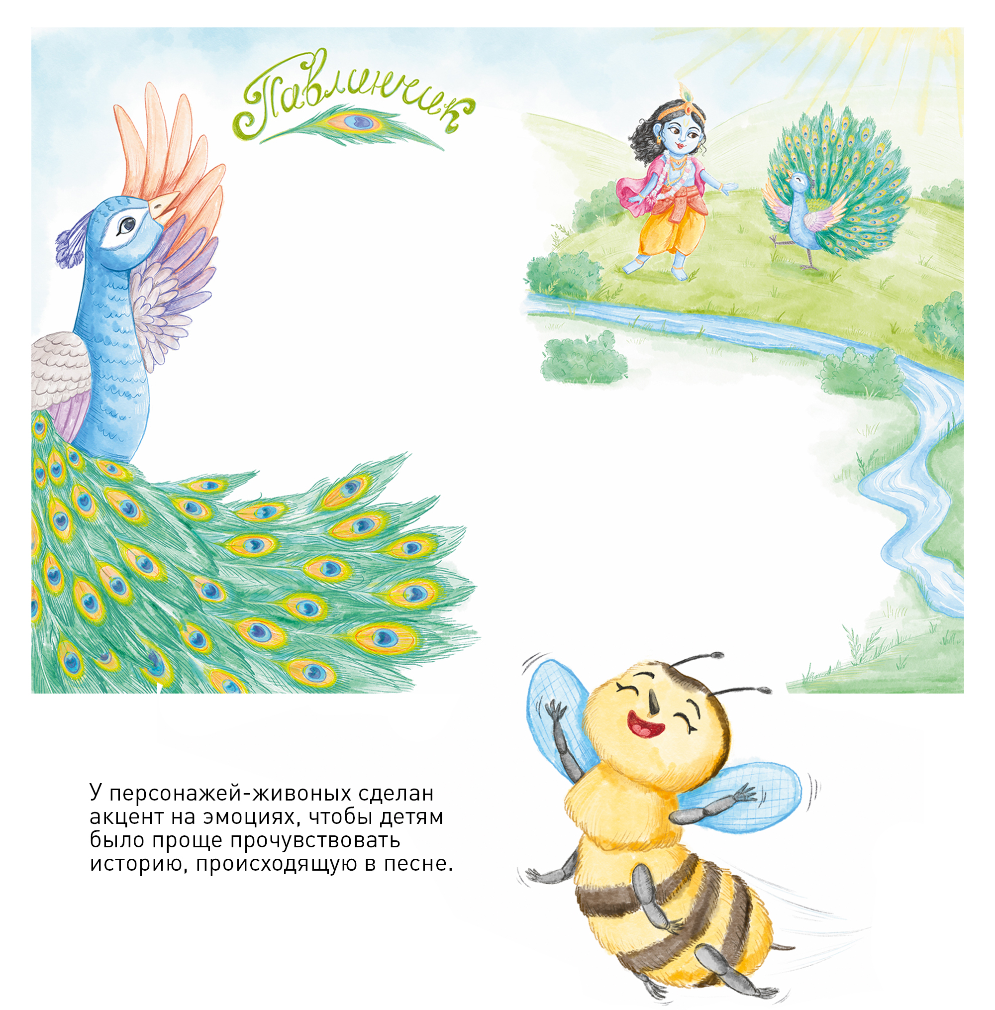 Книжная иллюстрация и леттеринг / сборник песен — Изображение №9 — Иллюстрация, Графика на Dprofile