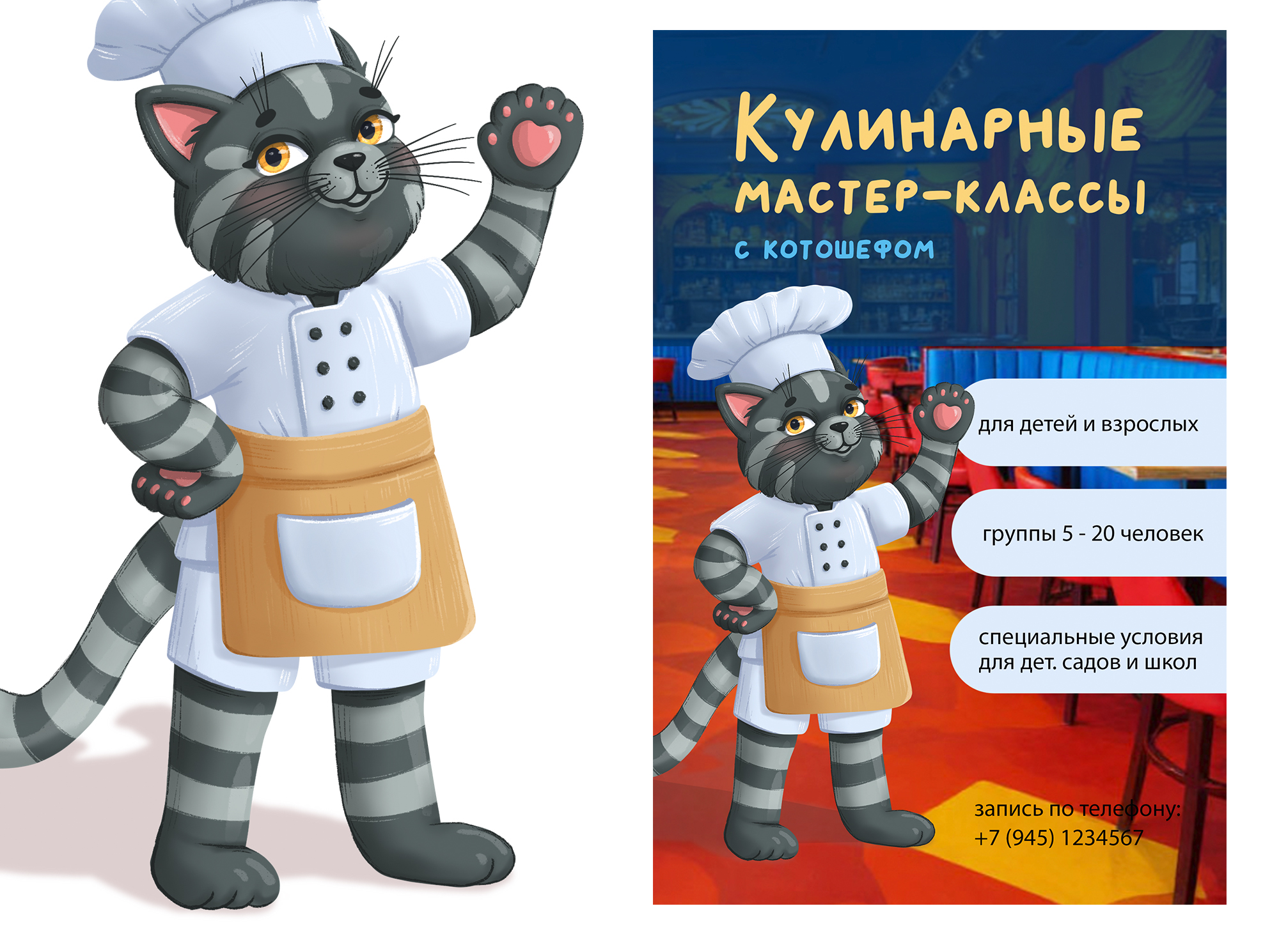 Разработка детского меню/Дизайн и иллюстрации — Изображение №12 — Иллюстрация, Графика на Dprofile