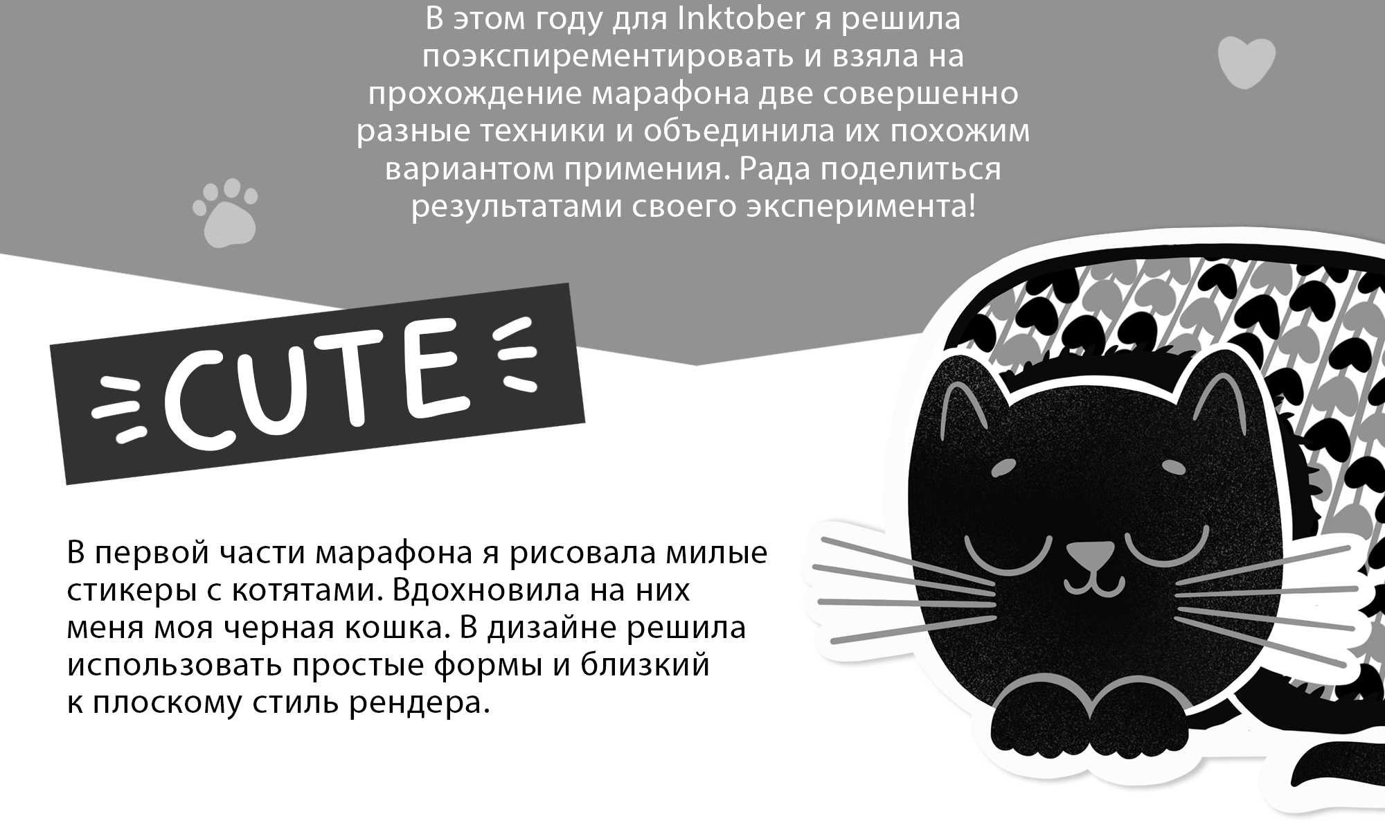 Стикеры и детские тату/Inktober 2025 — Изображение №2 — Иллюстрация, Графика на Dprofile