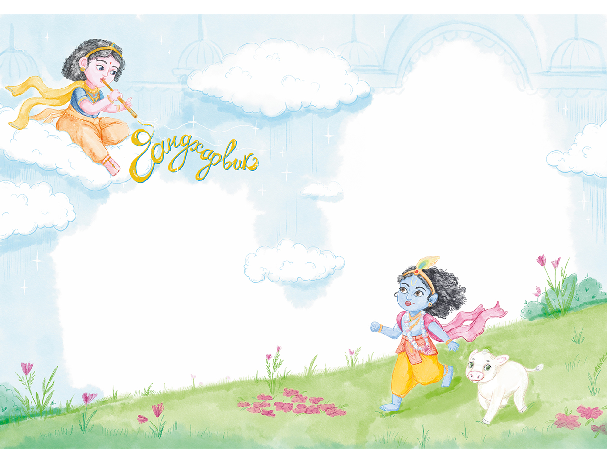 Книжная иллюстрация и леттеринг / сборник песен — Изображение №6 — Иллюстрация, Графика на Dprofile