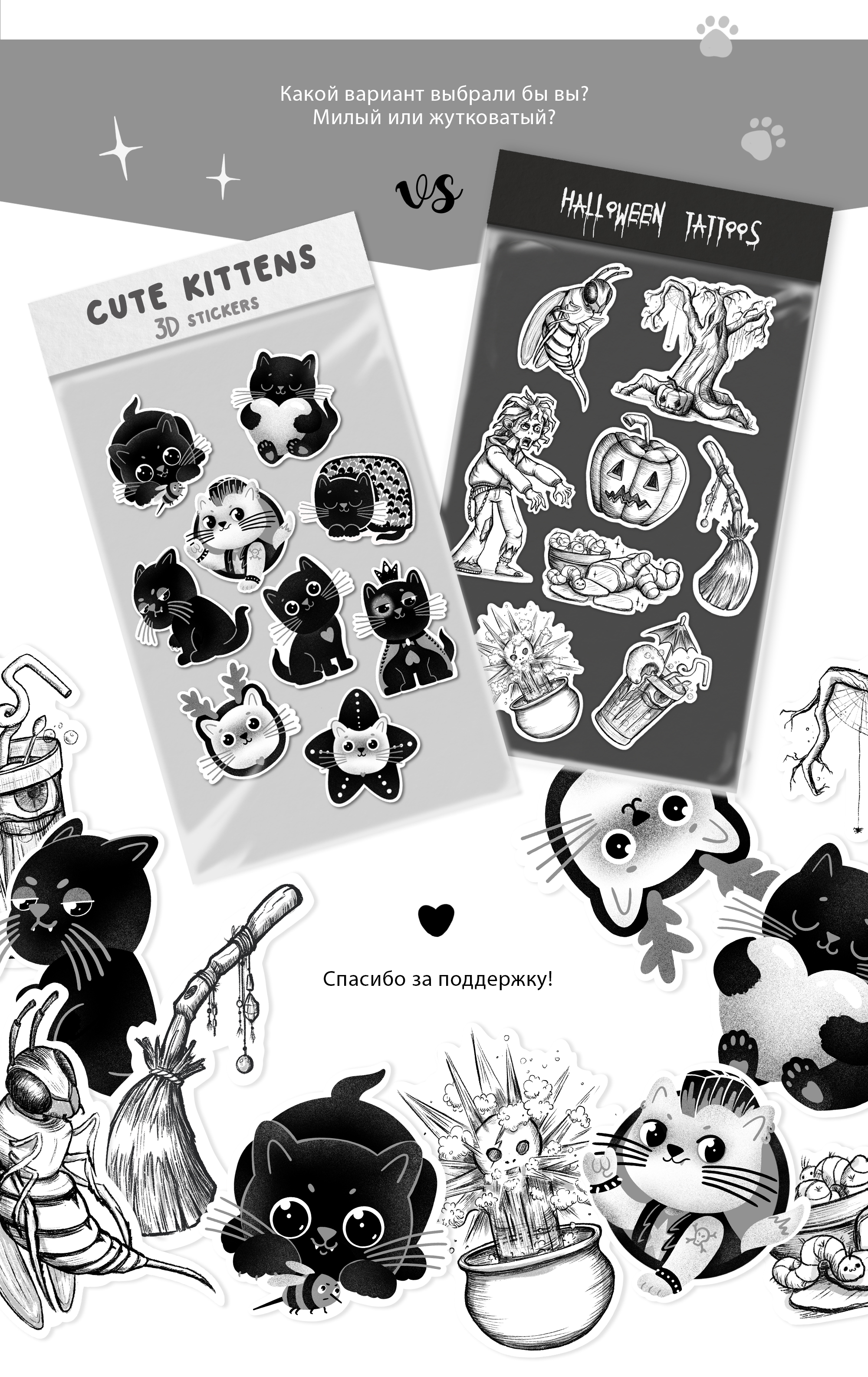 Стикеры и детские тату/Inktober 2025 — Изображение №6 — Иллюстрация, Графика на Dprofile