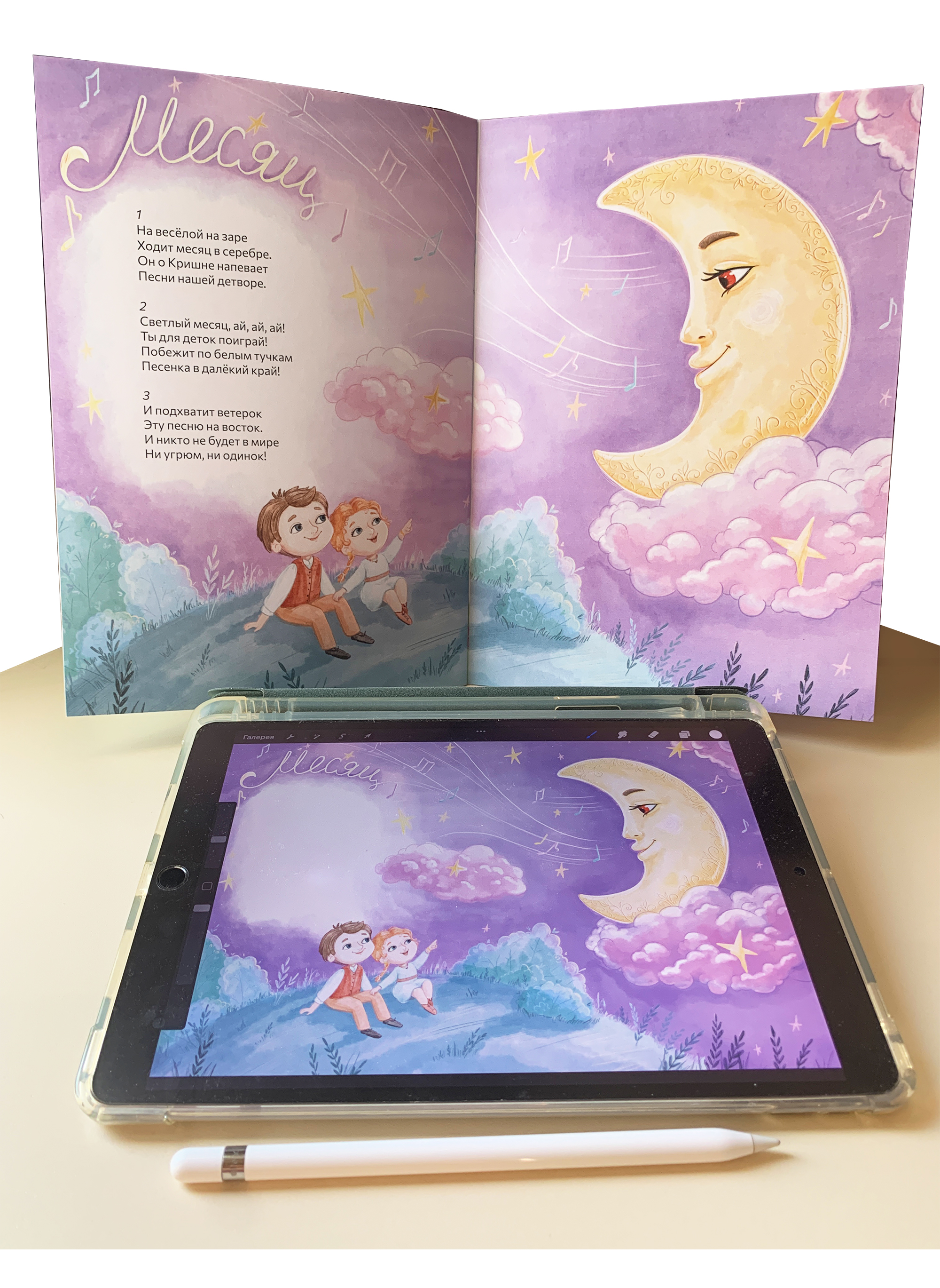 Книжная иллюстрация и леттеринг / сборник песен — Изображение №15 — Иллюстрация, Графика на Dprofile