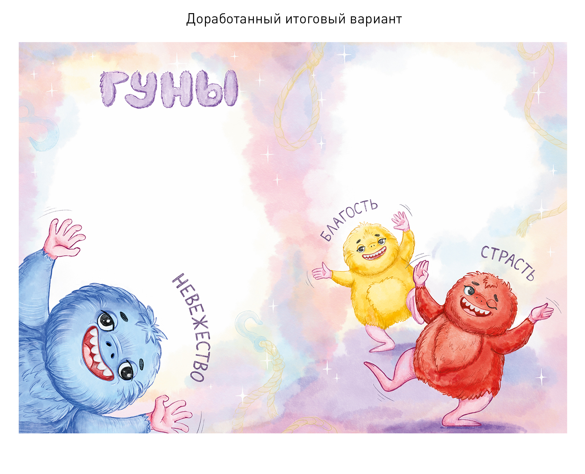 Книжная иллюстрация и леттеринг / сборник песен — Изображение №14 — Иллюстрация, Графика на Dprofile