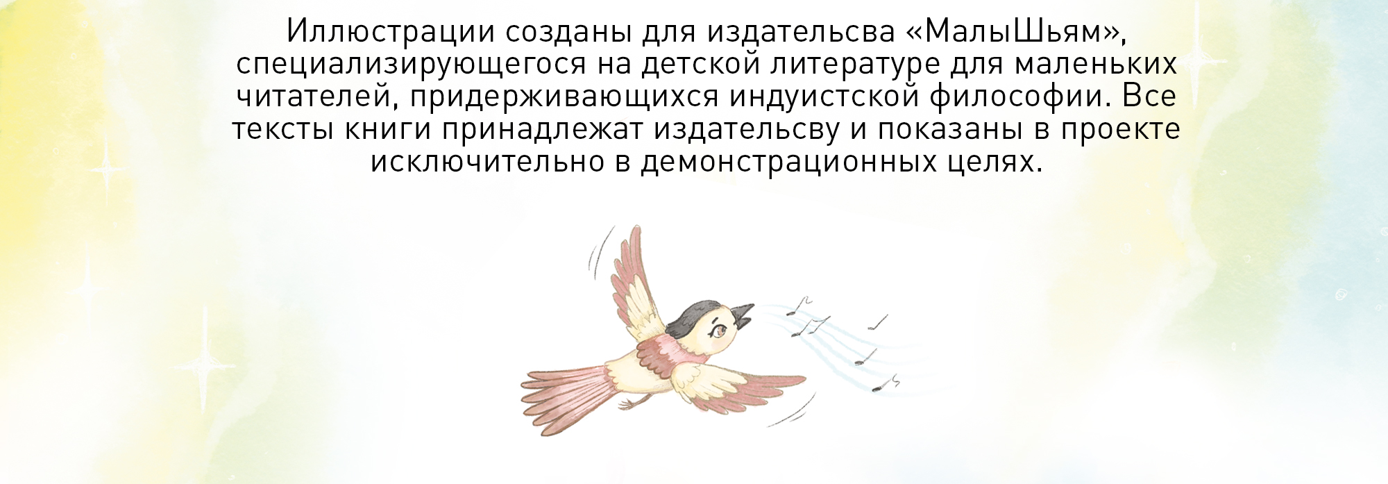 Книжная иллюстрация и леттеринг / сборник песен — Изображение №2 — Иллюстрация, Графика на Dprofile