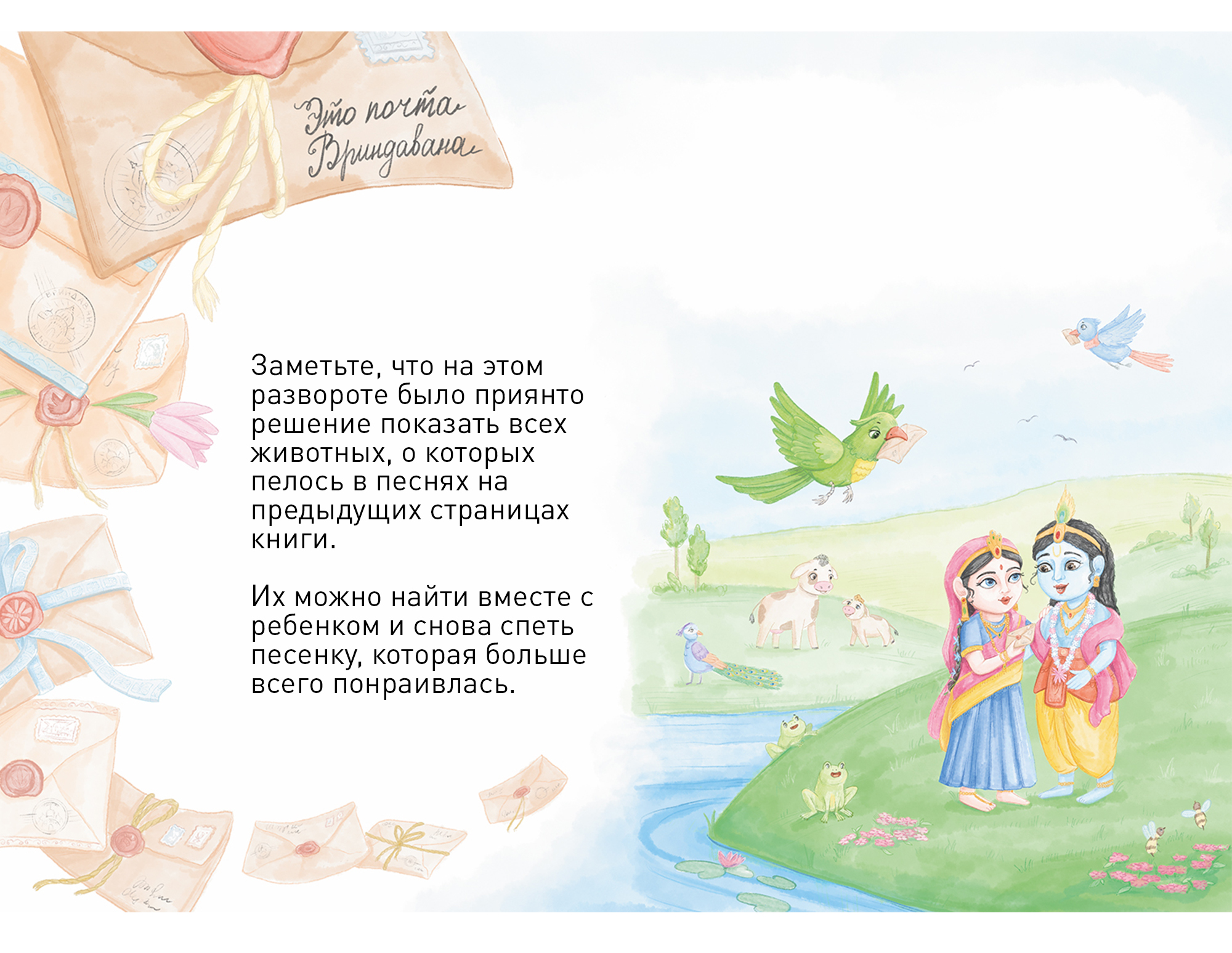 Книжная иллюстрация и леттеринг / сборник песен — Изображение №12 — Иллюстрация, Графика на Dprofile