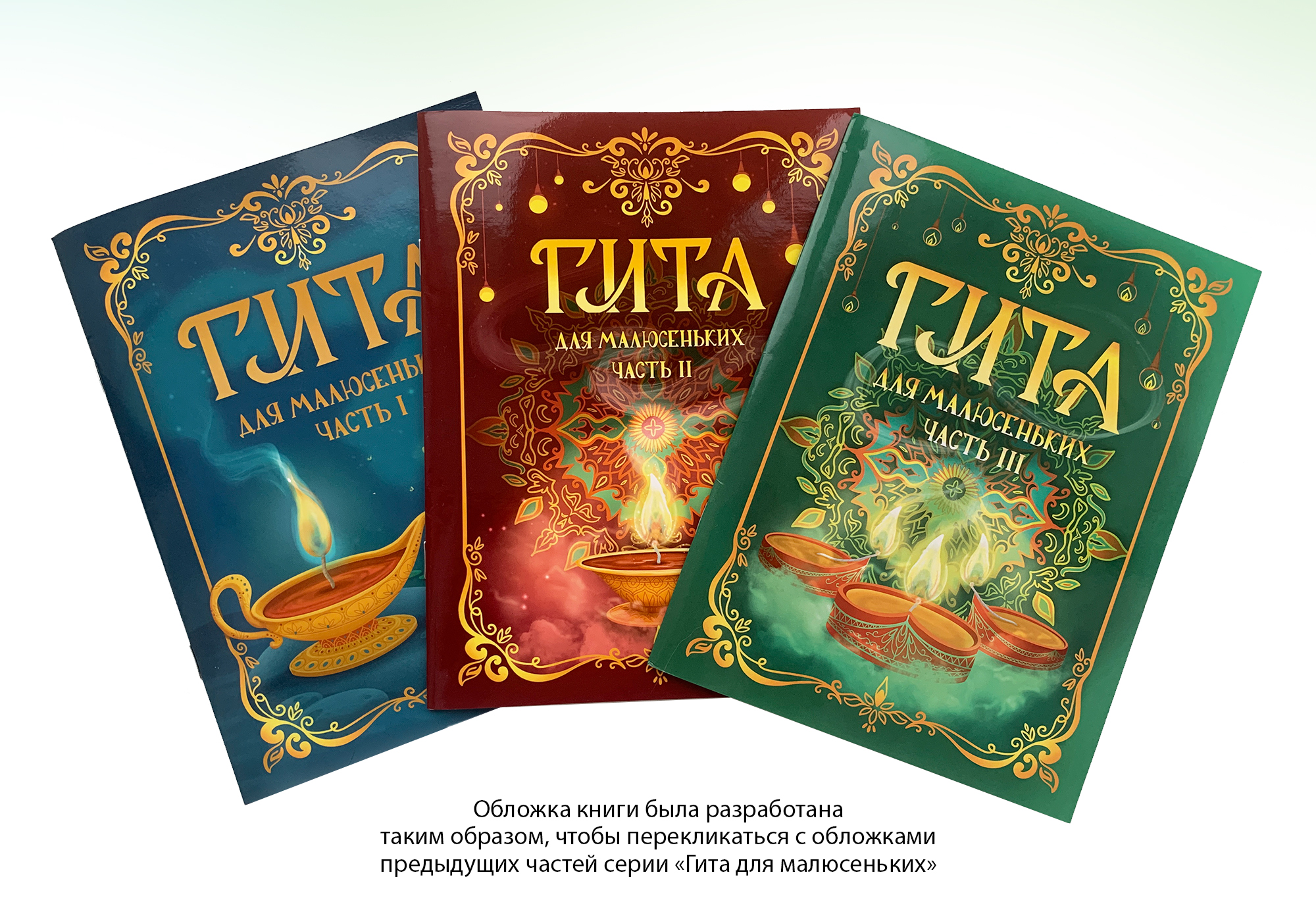 Книжная иллюстрация/Гита III (для детей) — Изображение №15 — Иллюстрация, Графика на Dprofile