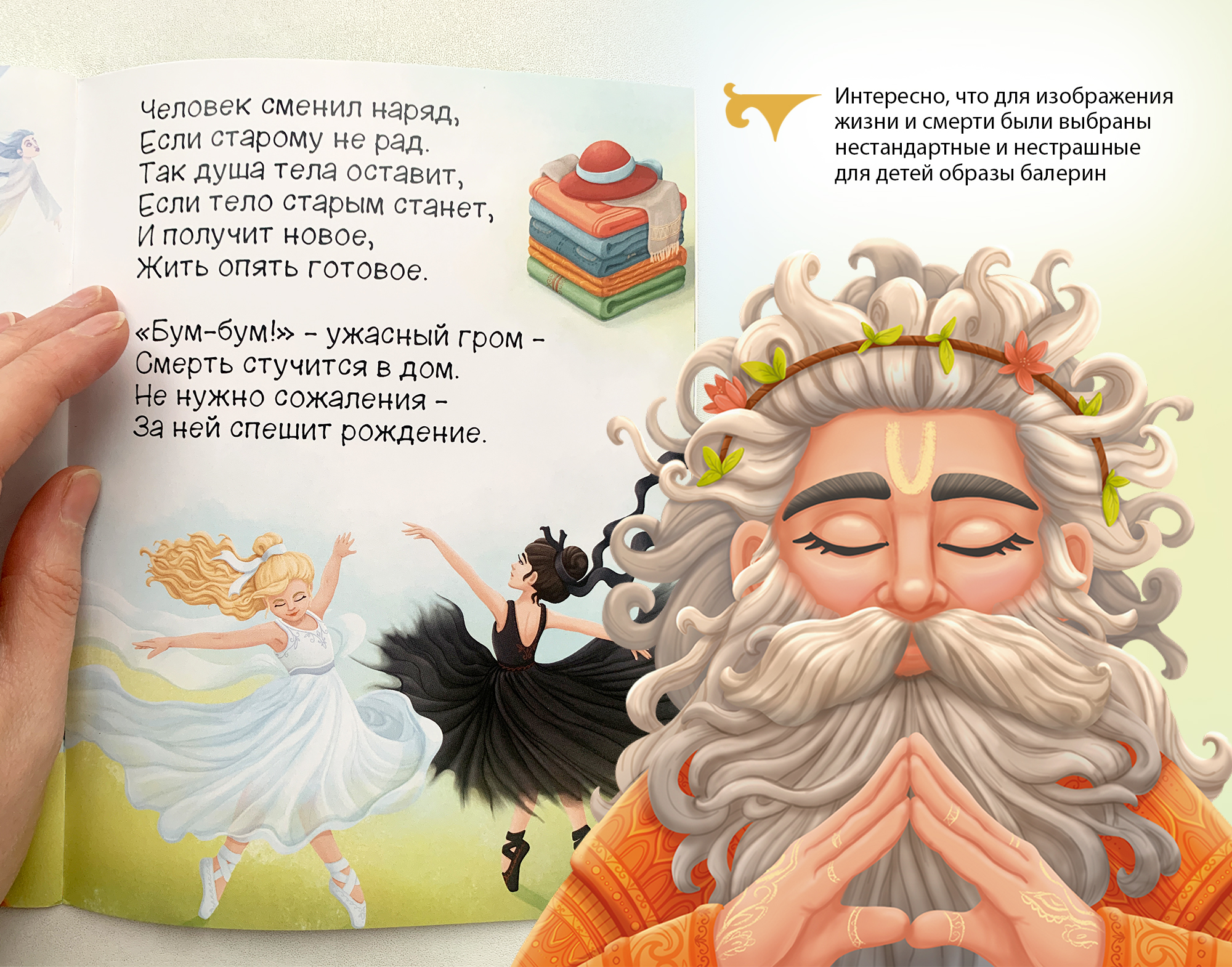 Книжная иллюстрация/Гита III (для детей) — Изображение №13 — Иллюстрация, Графика на Dprofile