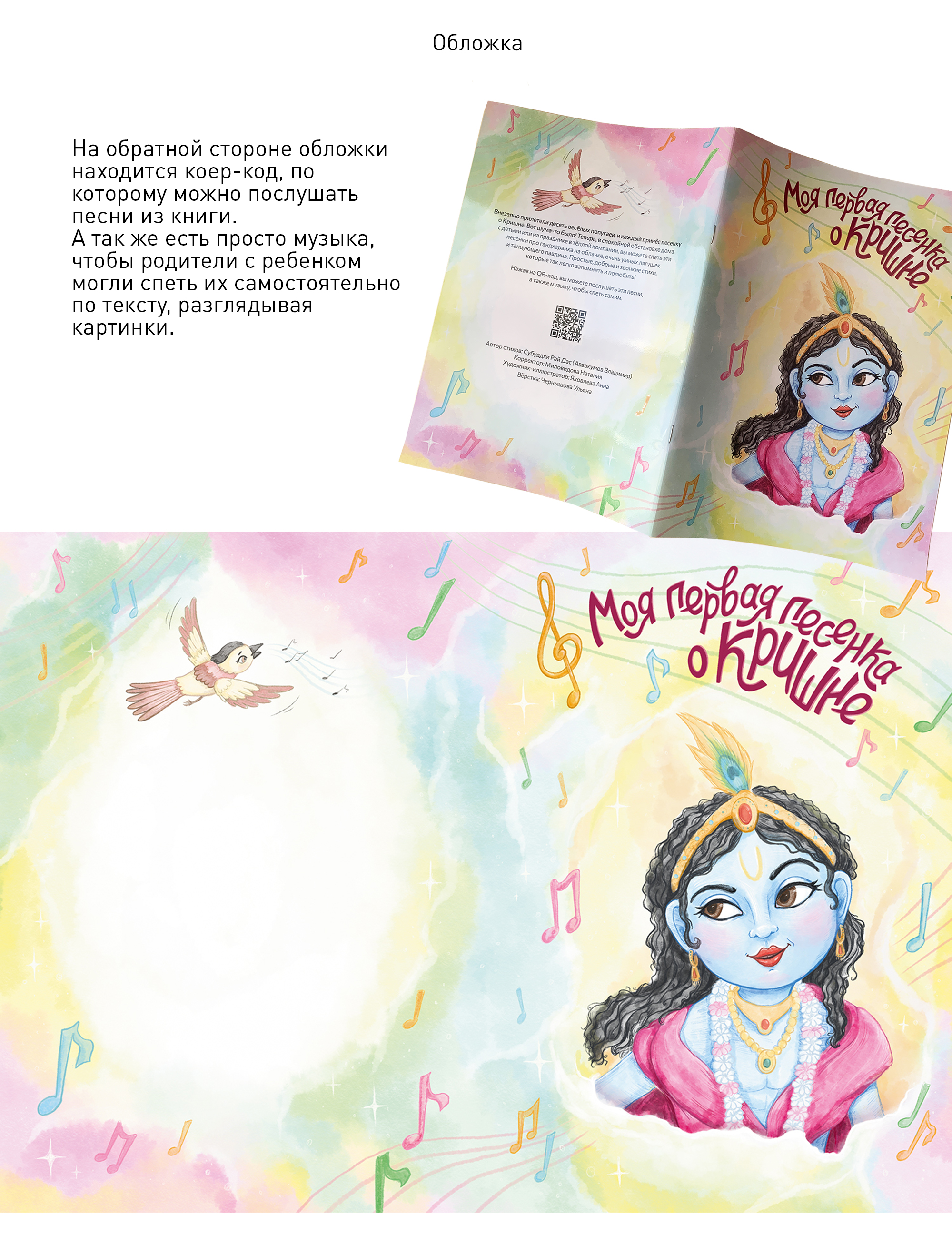 Книжная иллюстрация и леттеринг / сборник песен — Изображение №16 — Иллюстрация, Графика на Dprofile