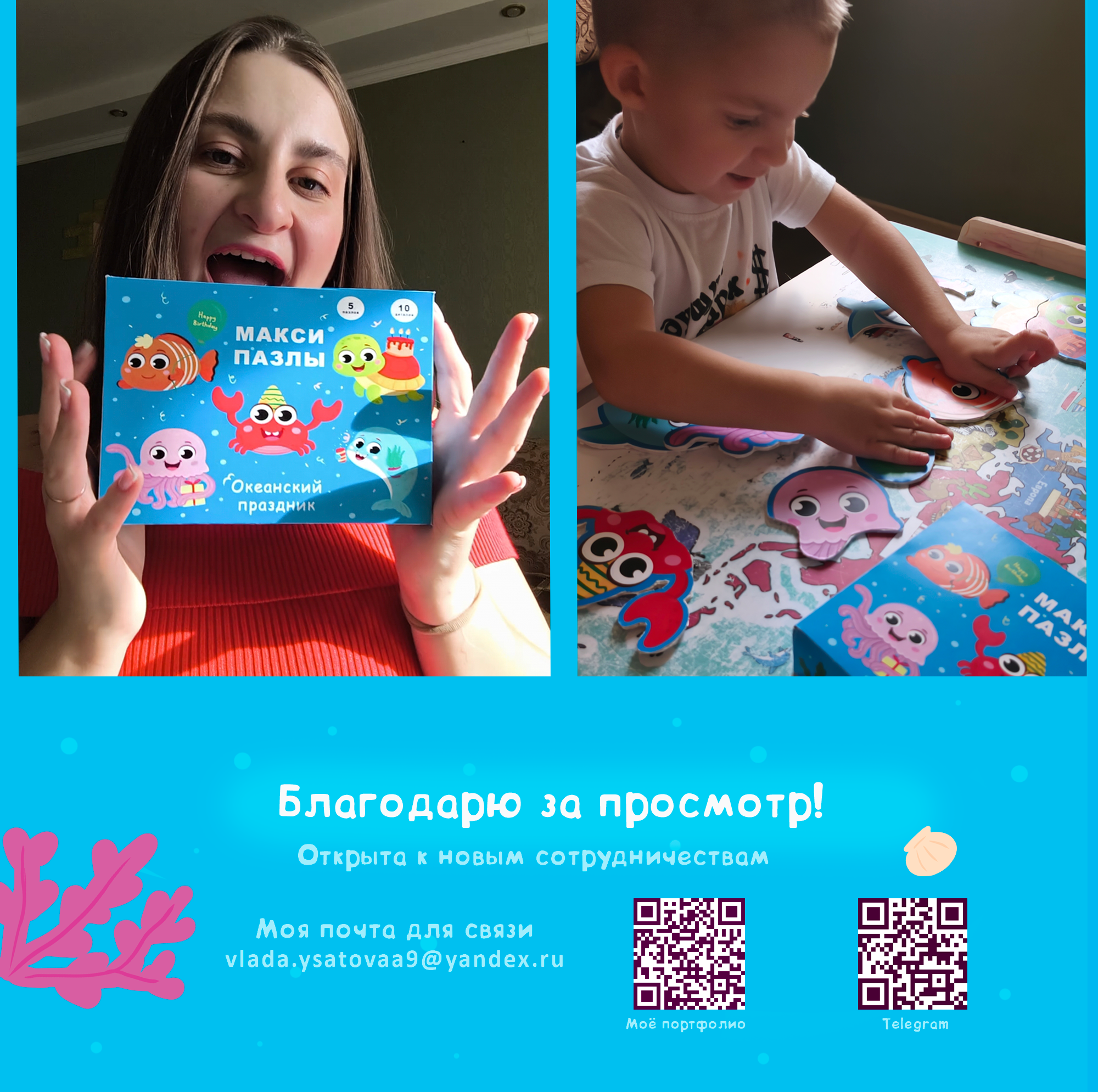 Макси пазлы для детей — Изображение №4 — Иллюстрация, Промдизайн на Dprofile