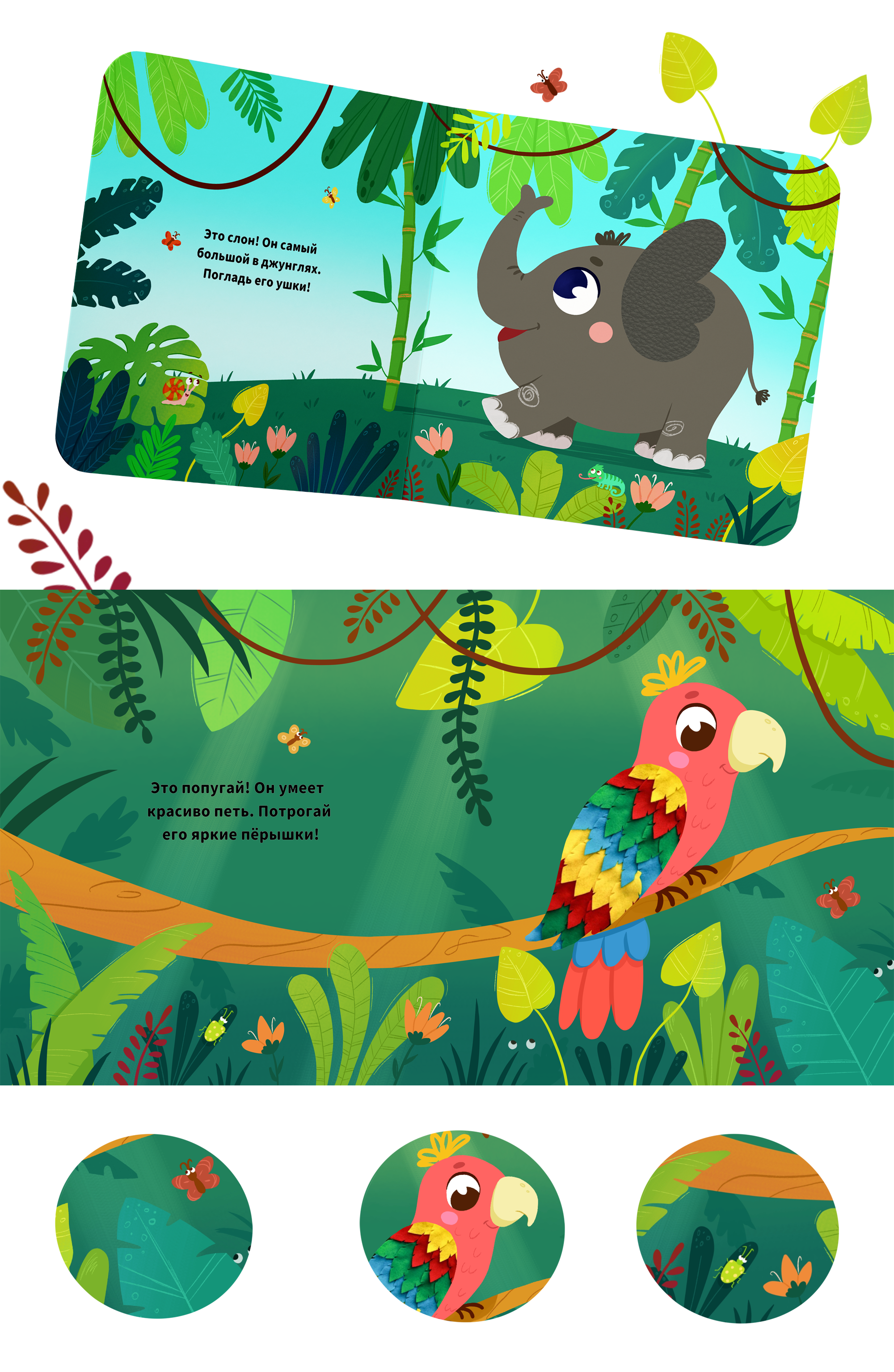 Тактильная книга для детей — Изображение №5 — Иллюстрация на Dprofile